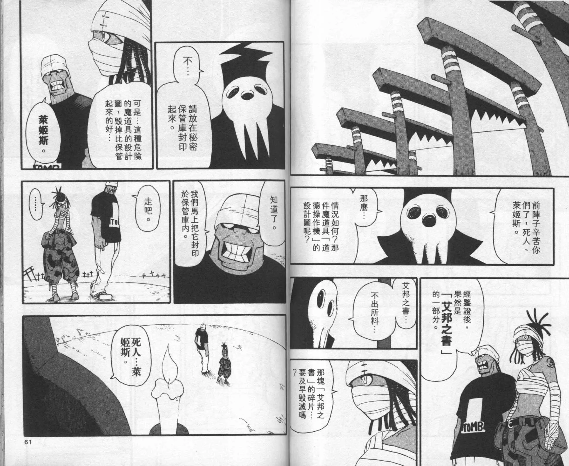 第8卷 第34页