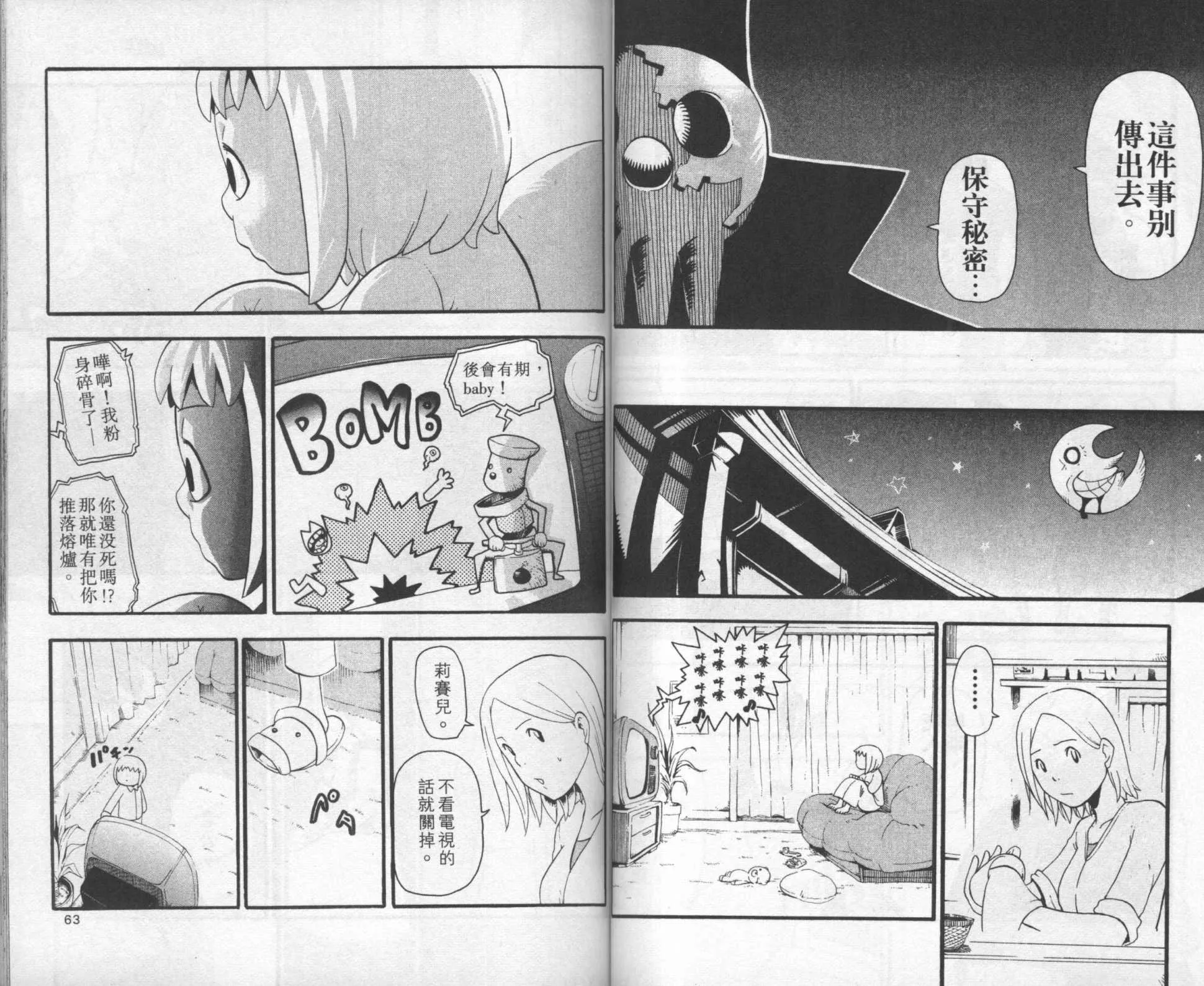 第8卷 第35页