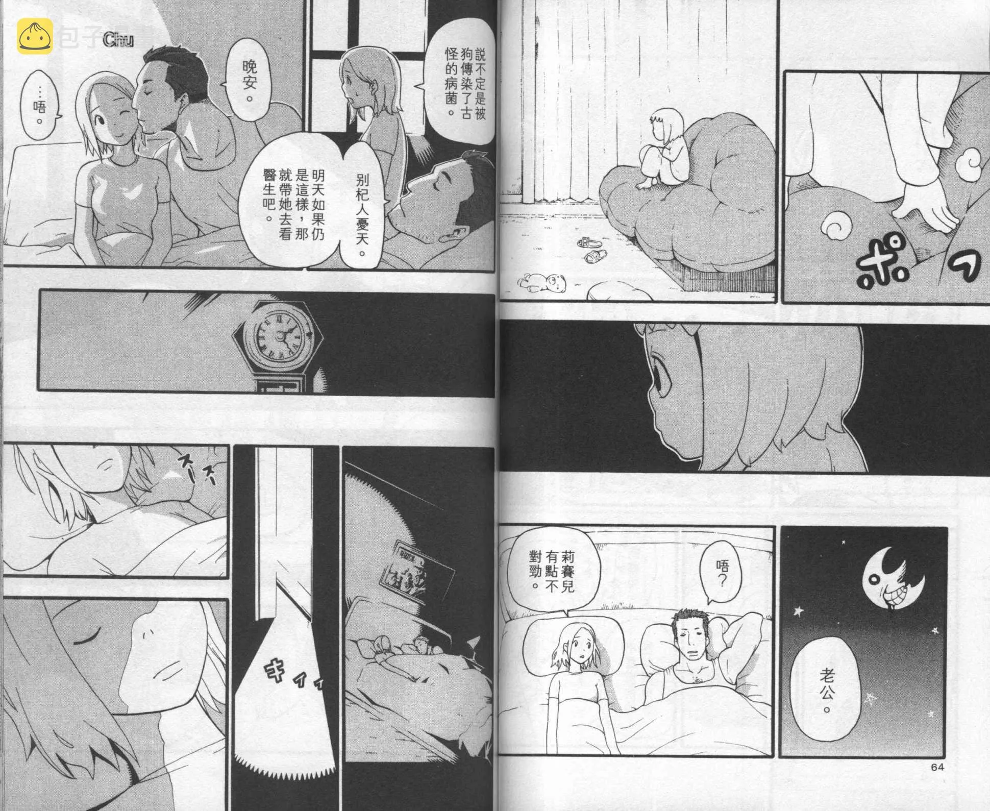 第8卷 第36页