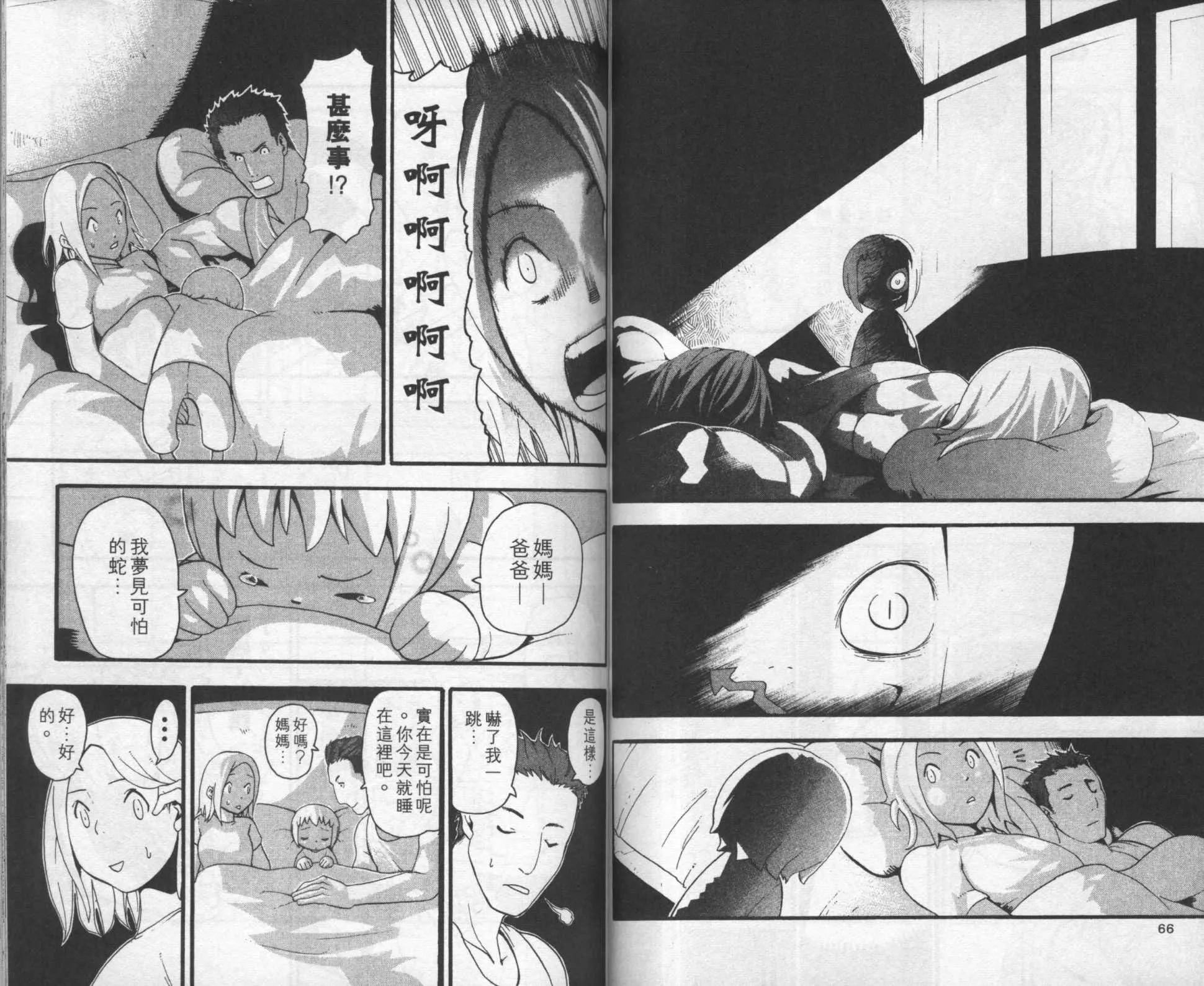 第8卷 第37页