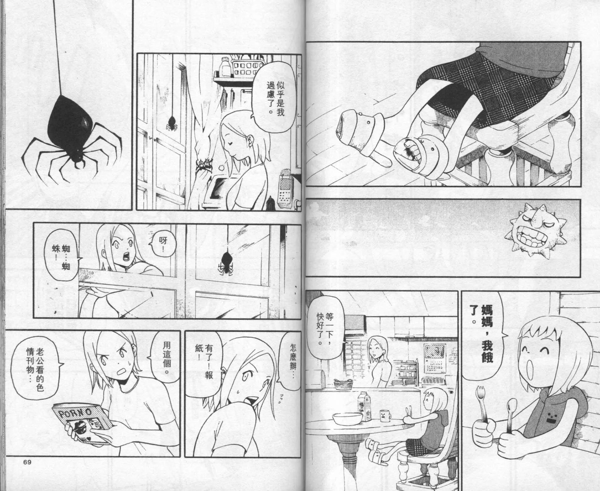 第8卷 第38页