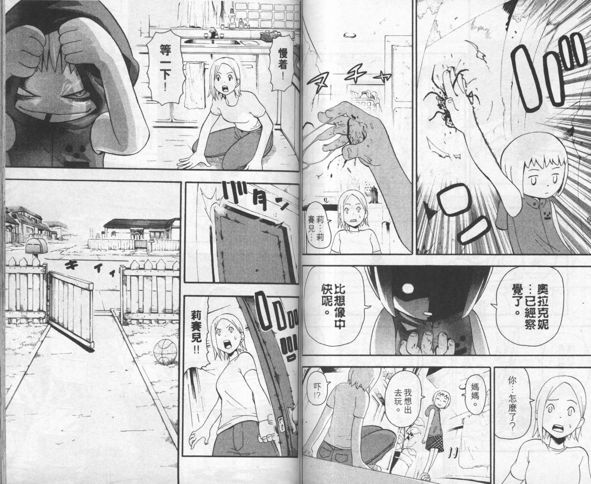第8卷 第39页