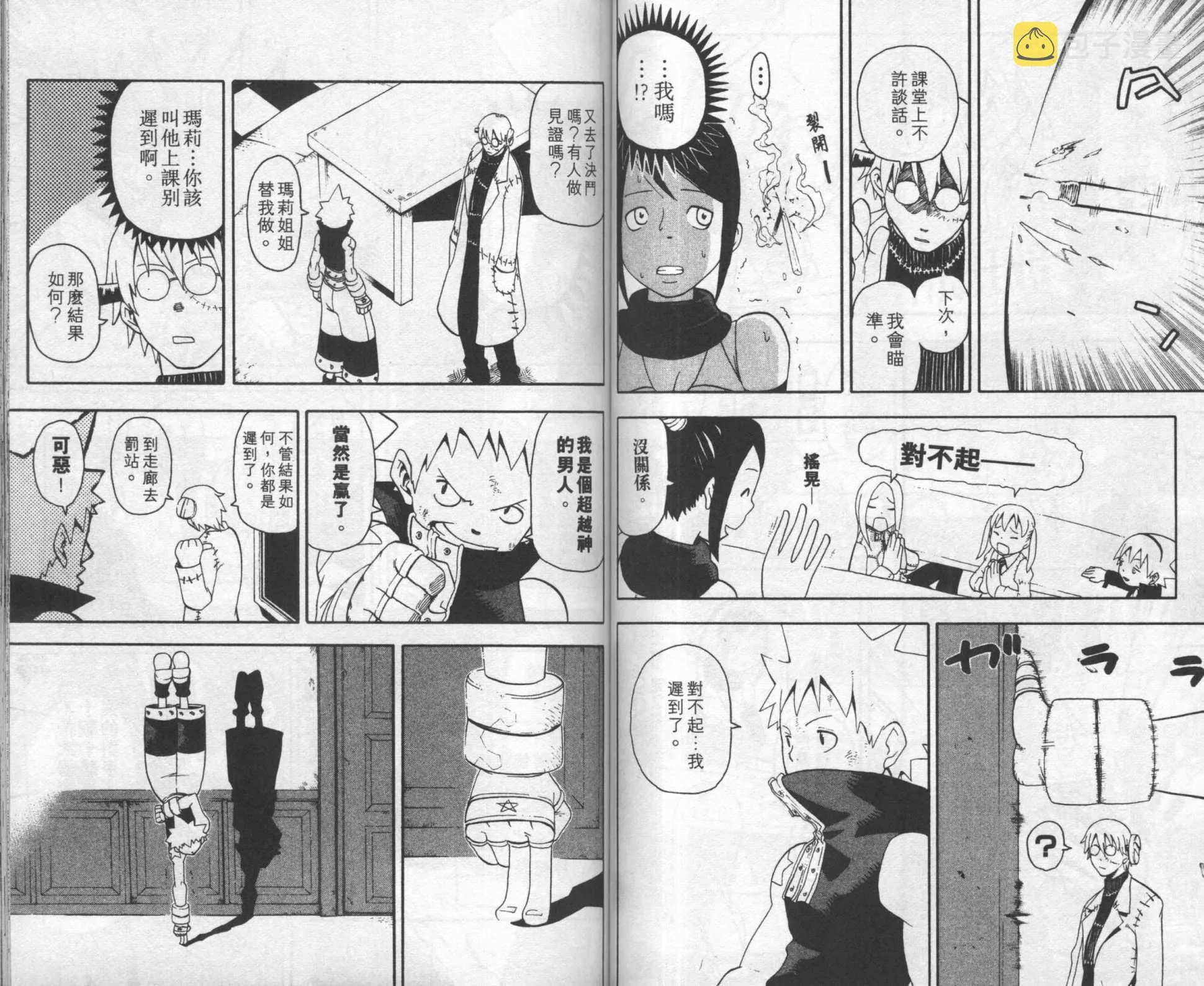 第8卷 第41页
