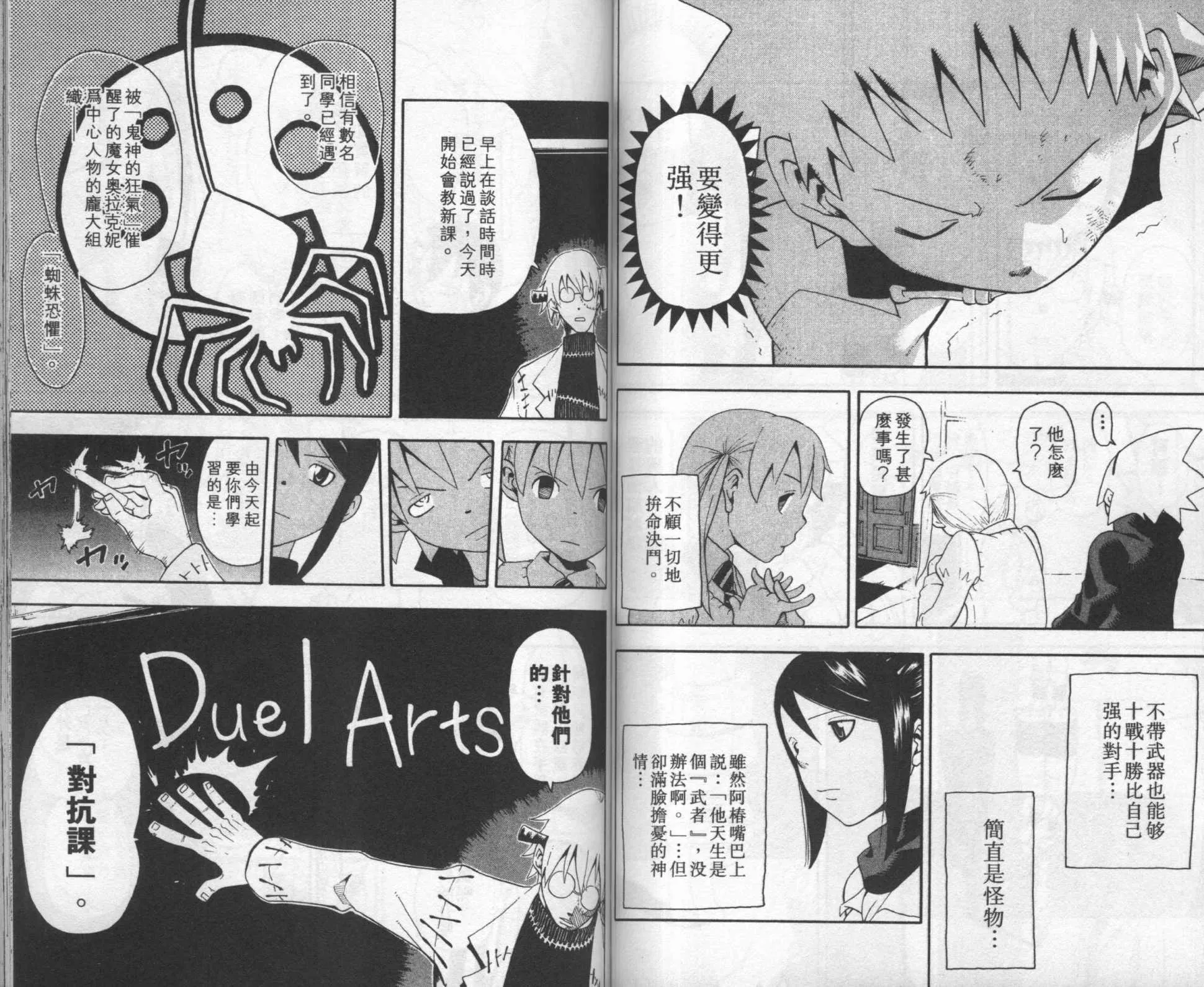 第8卷 第42页