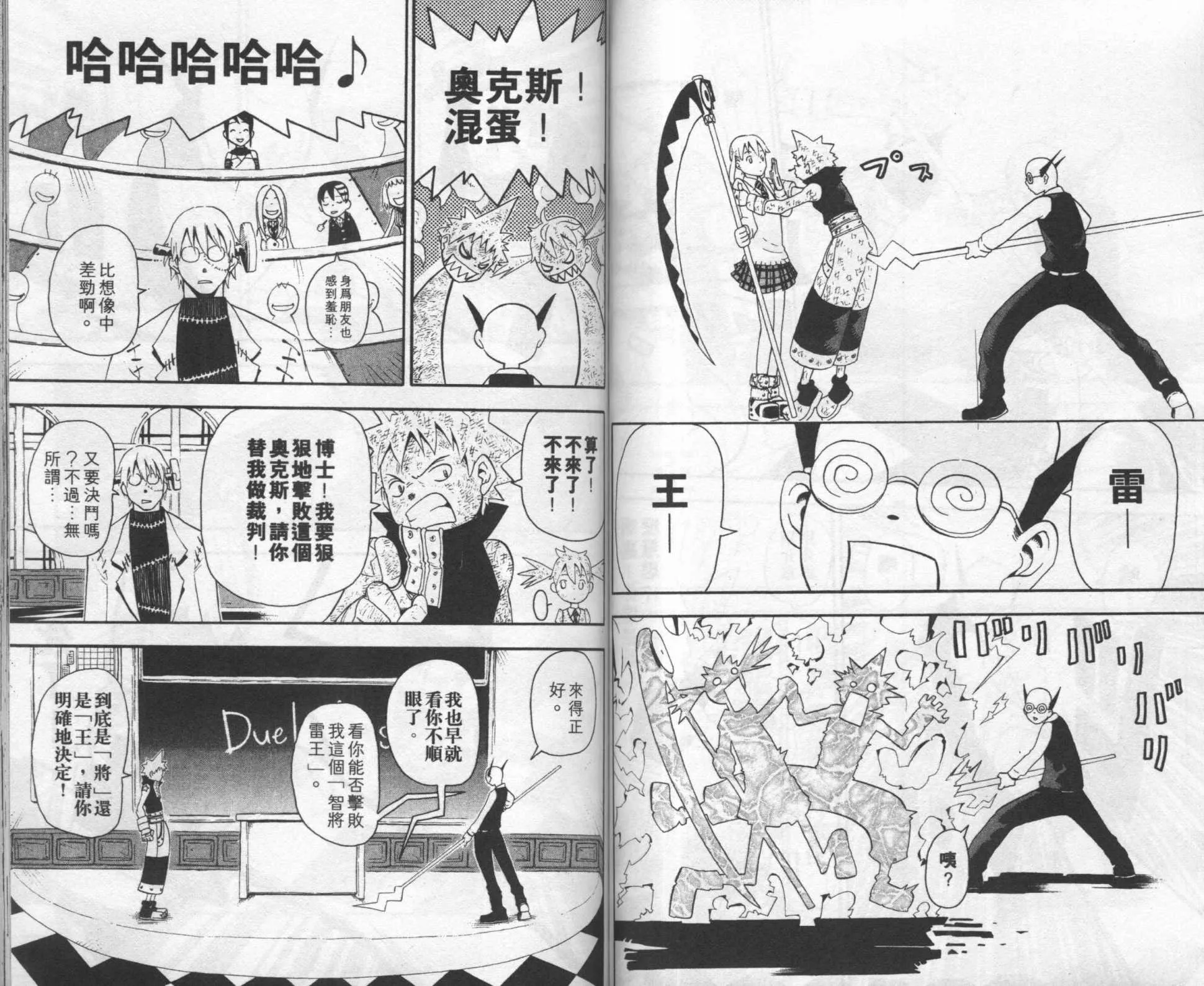 第8卷 第46页