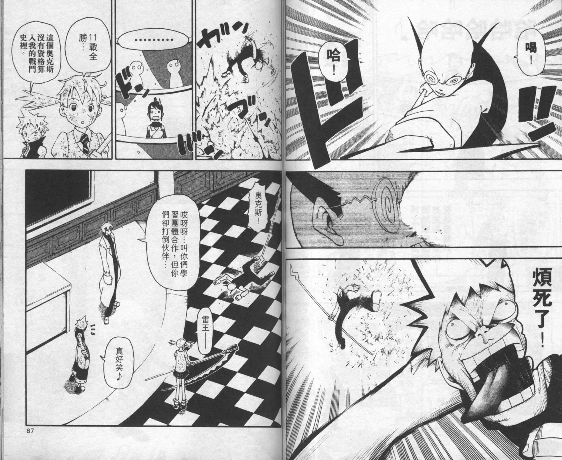 第8卷 第47页