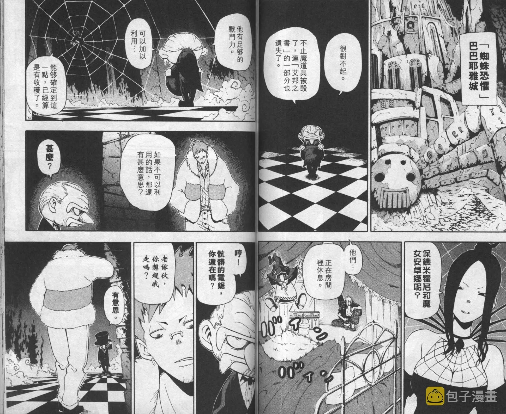 第8卷 第49页