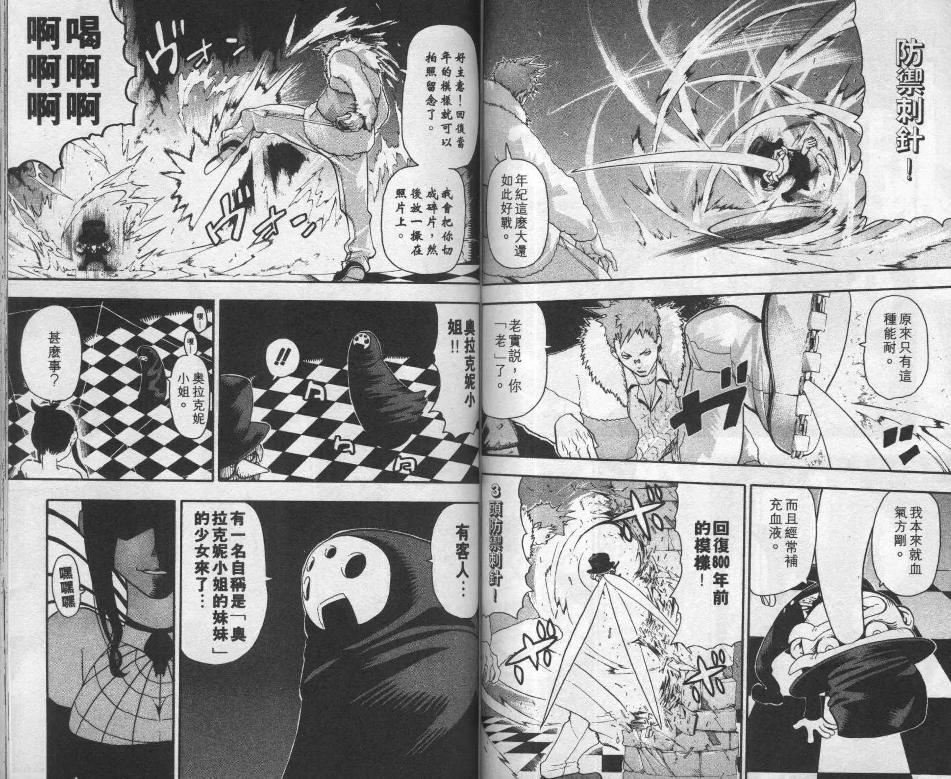 第8卷 第50页