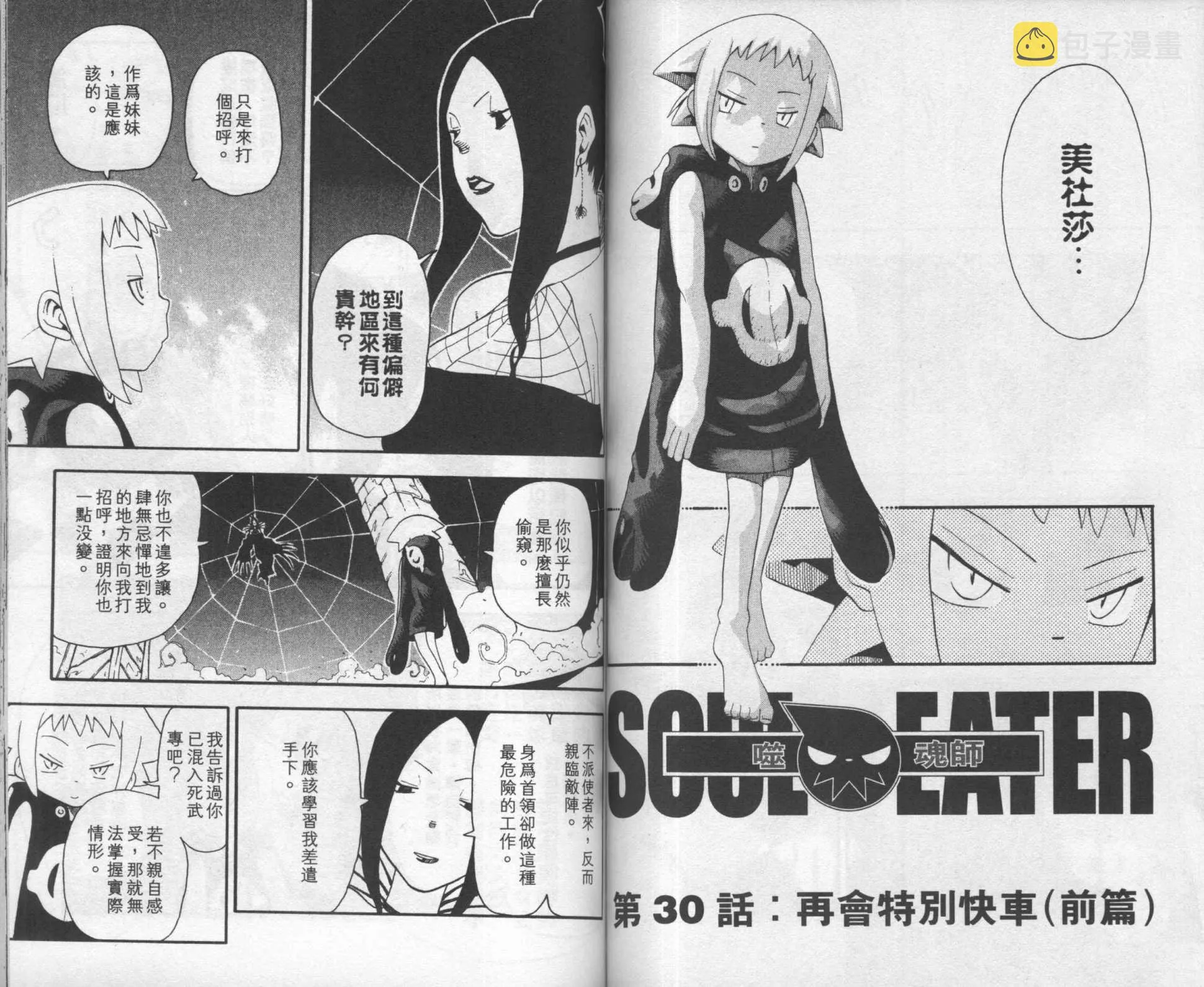 第8卷 第53页
