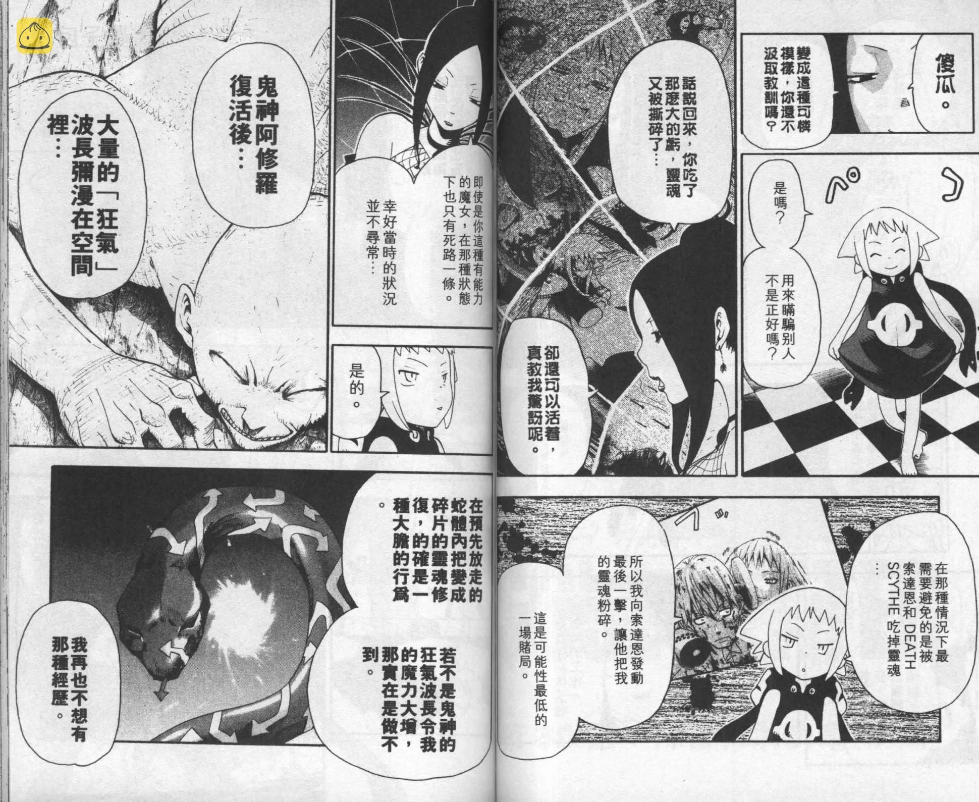 第8卷 第54页