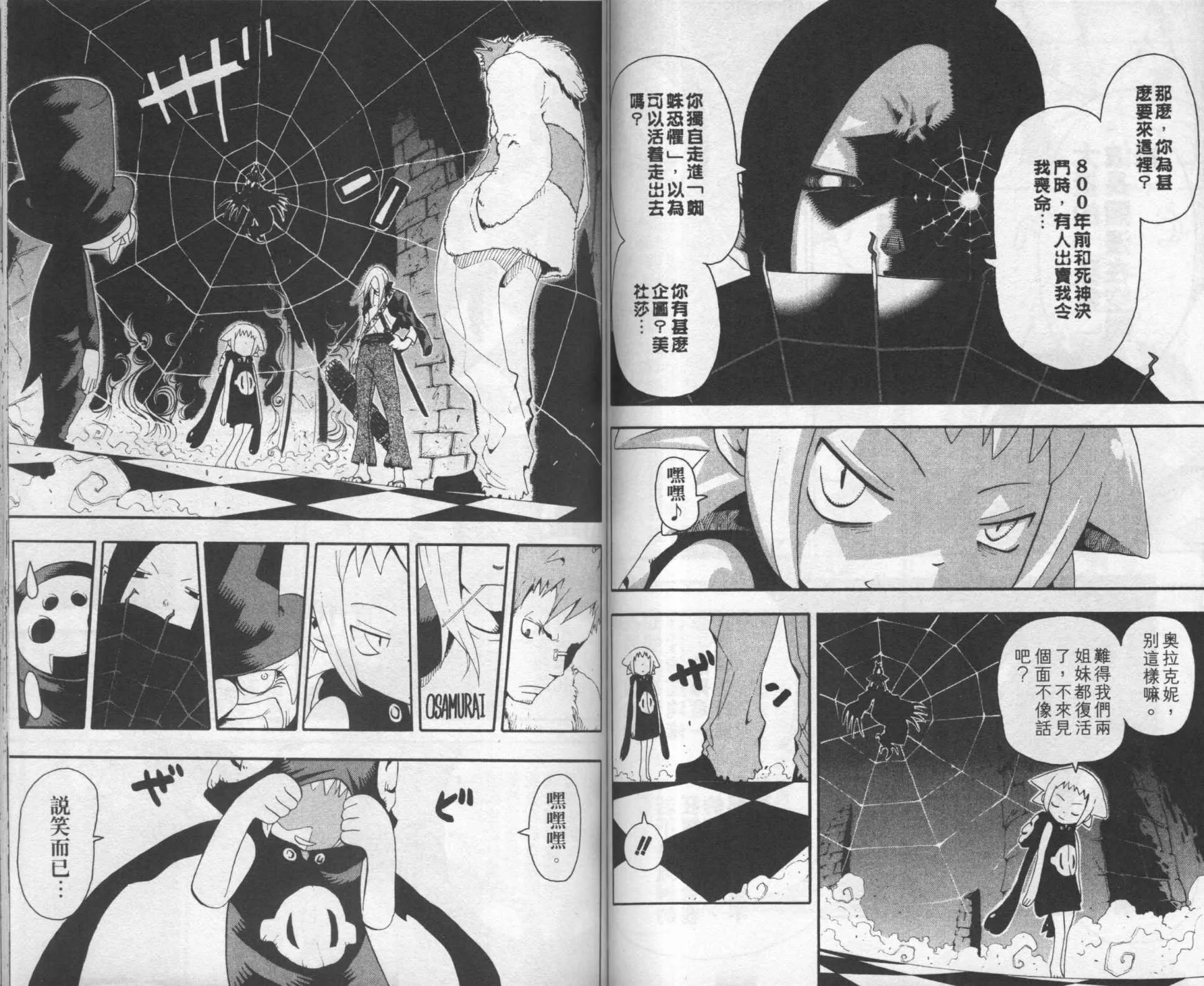 第8卷 第55页