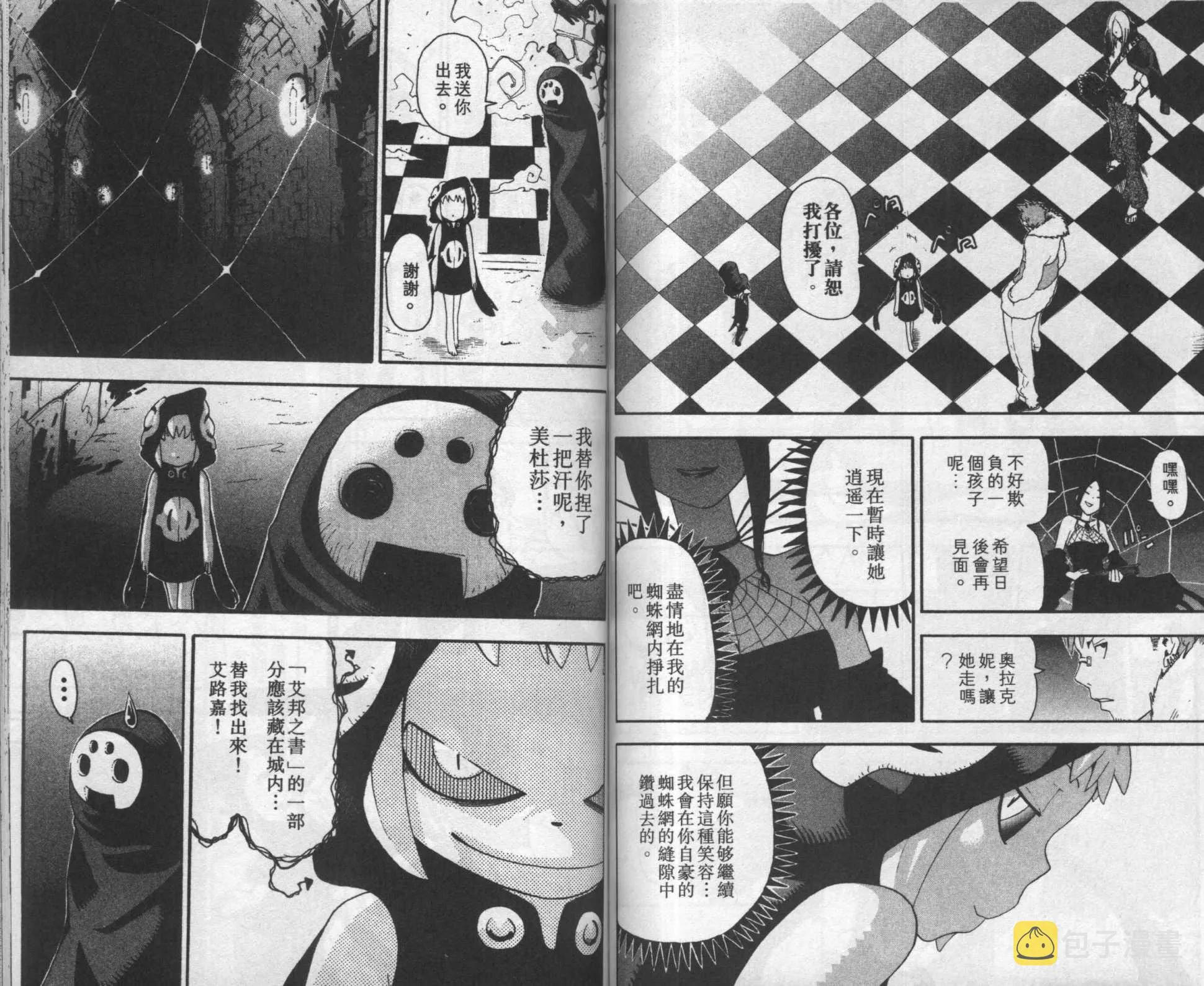 第8卷 第56页