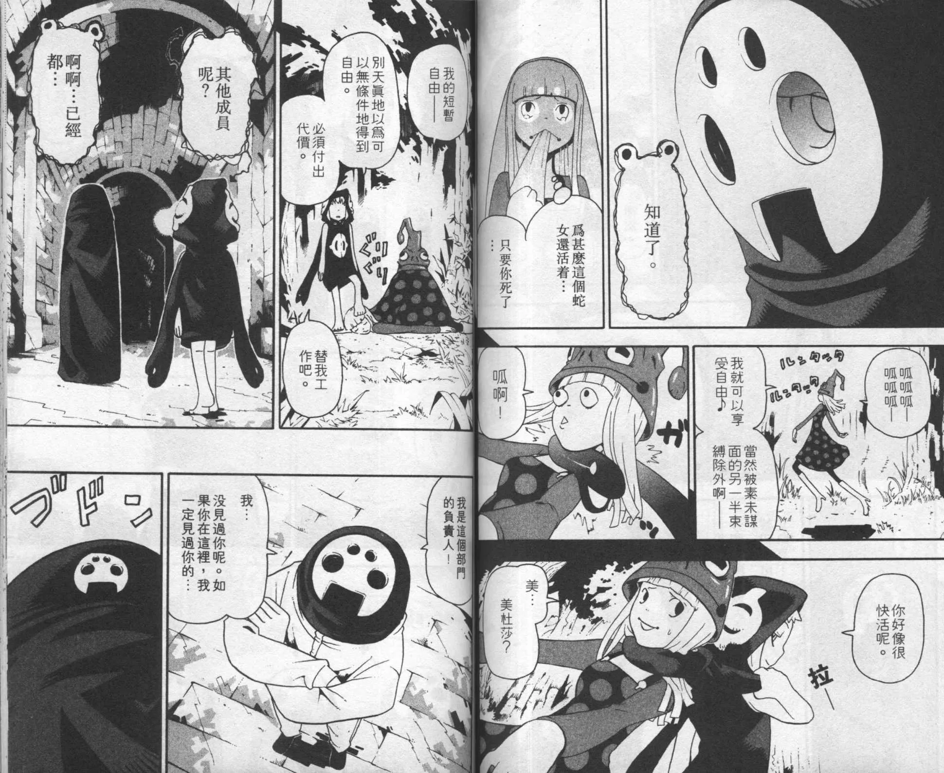 第8卷 第57页