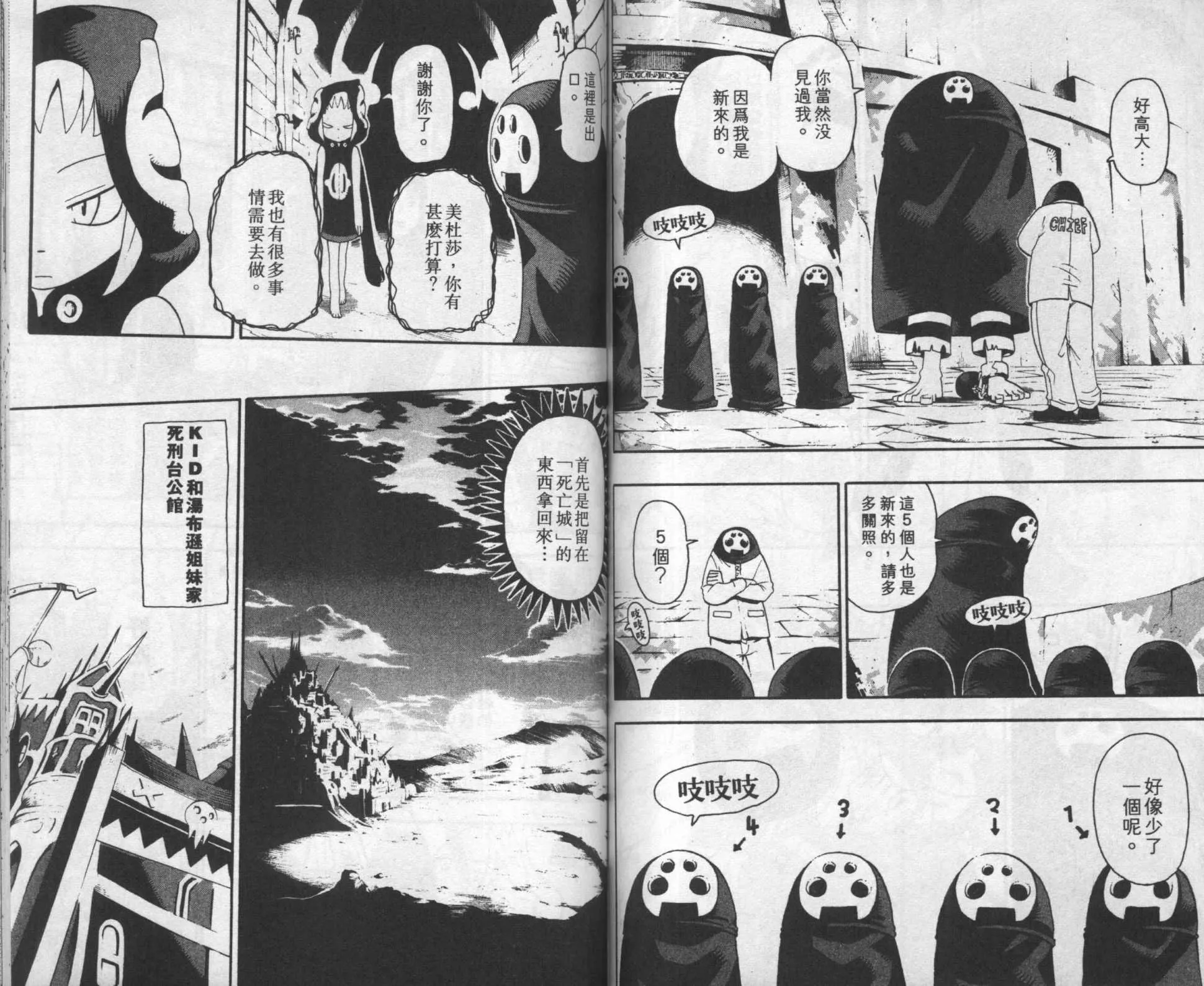 第8卷 第58页