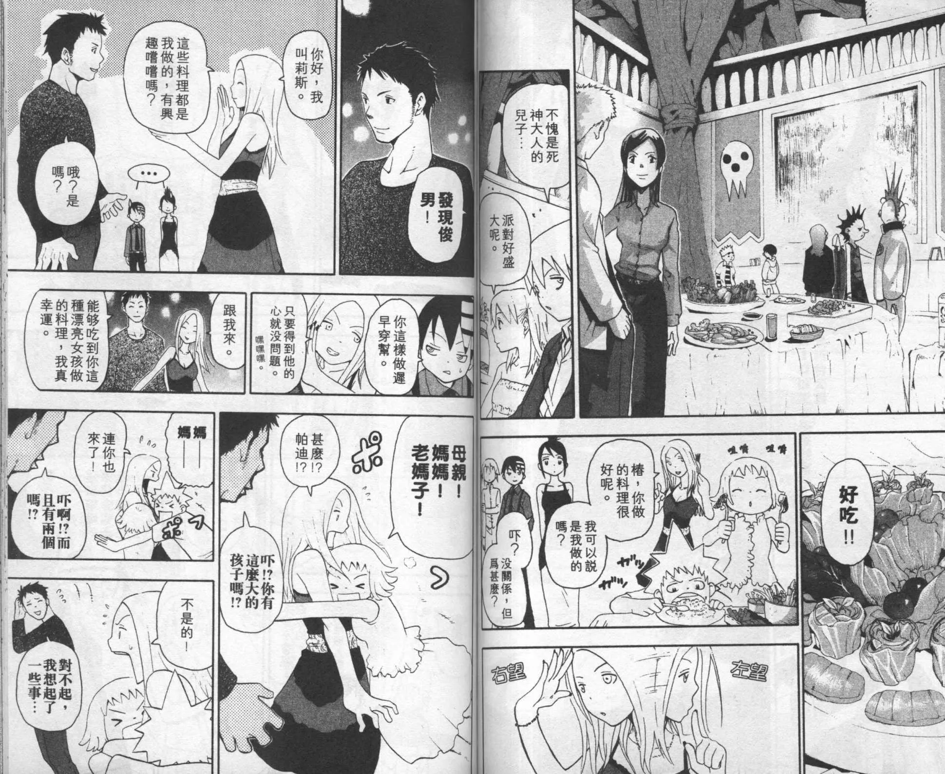 第8卷 第59页