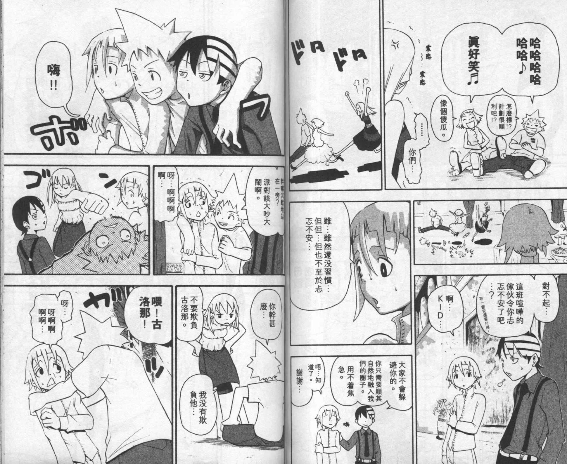 第8卷 第60页