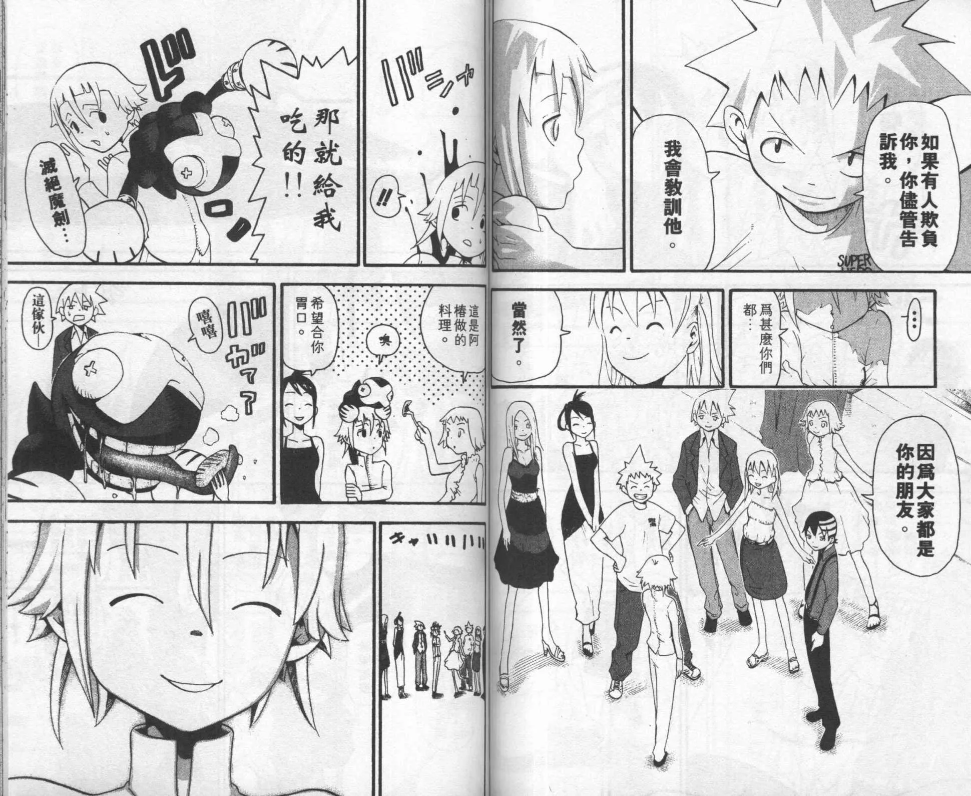 第8卷 第61页