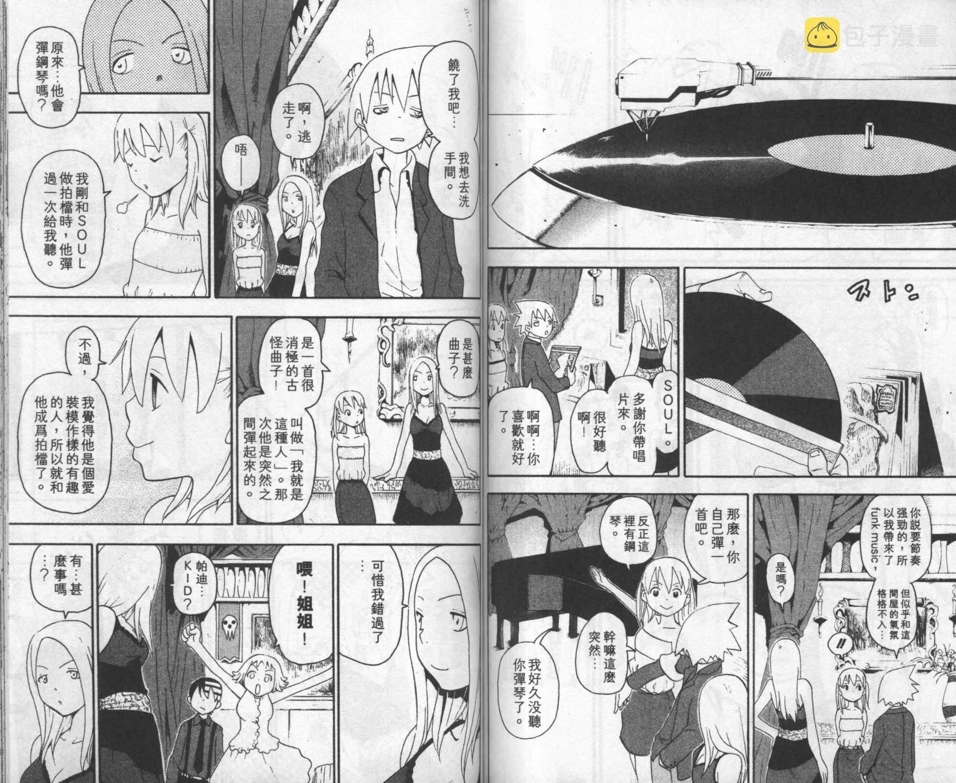第8卷 第62页