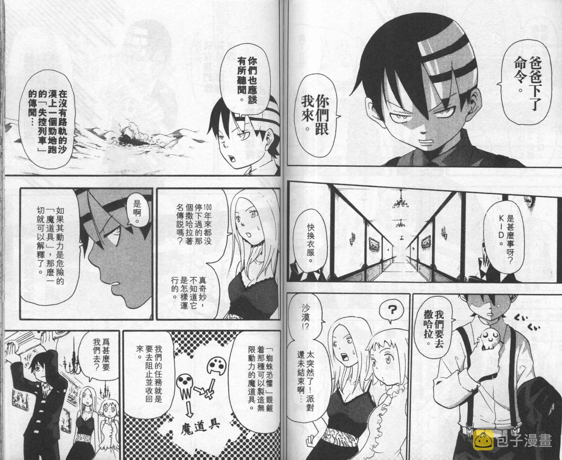 第8卷 第63页