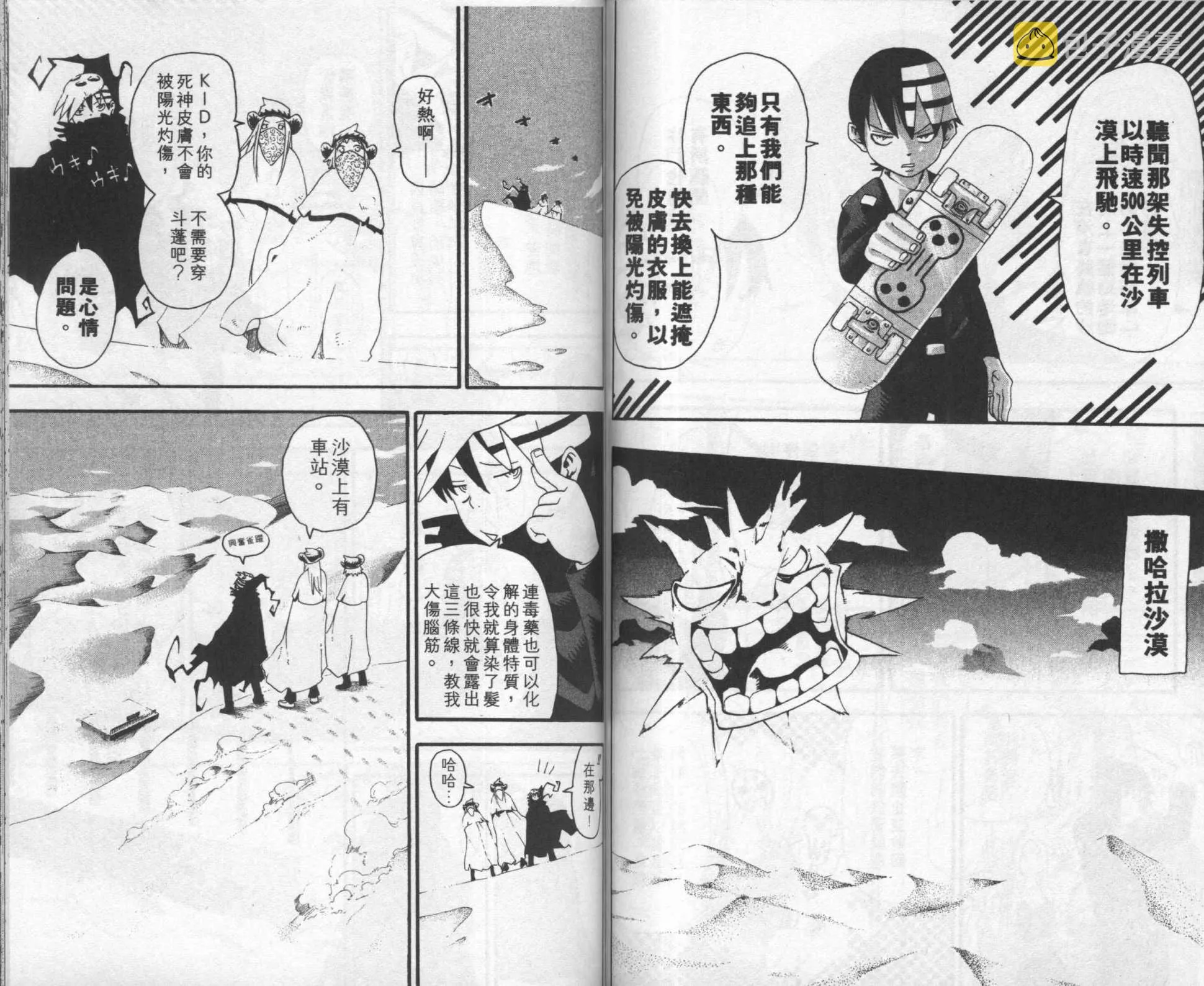 第8卷 第64页