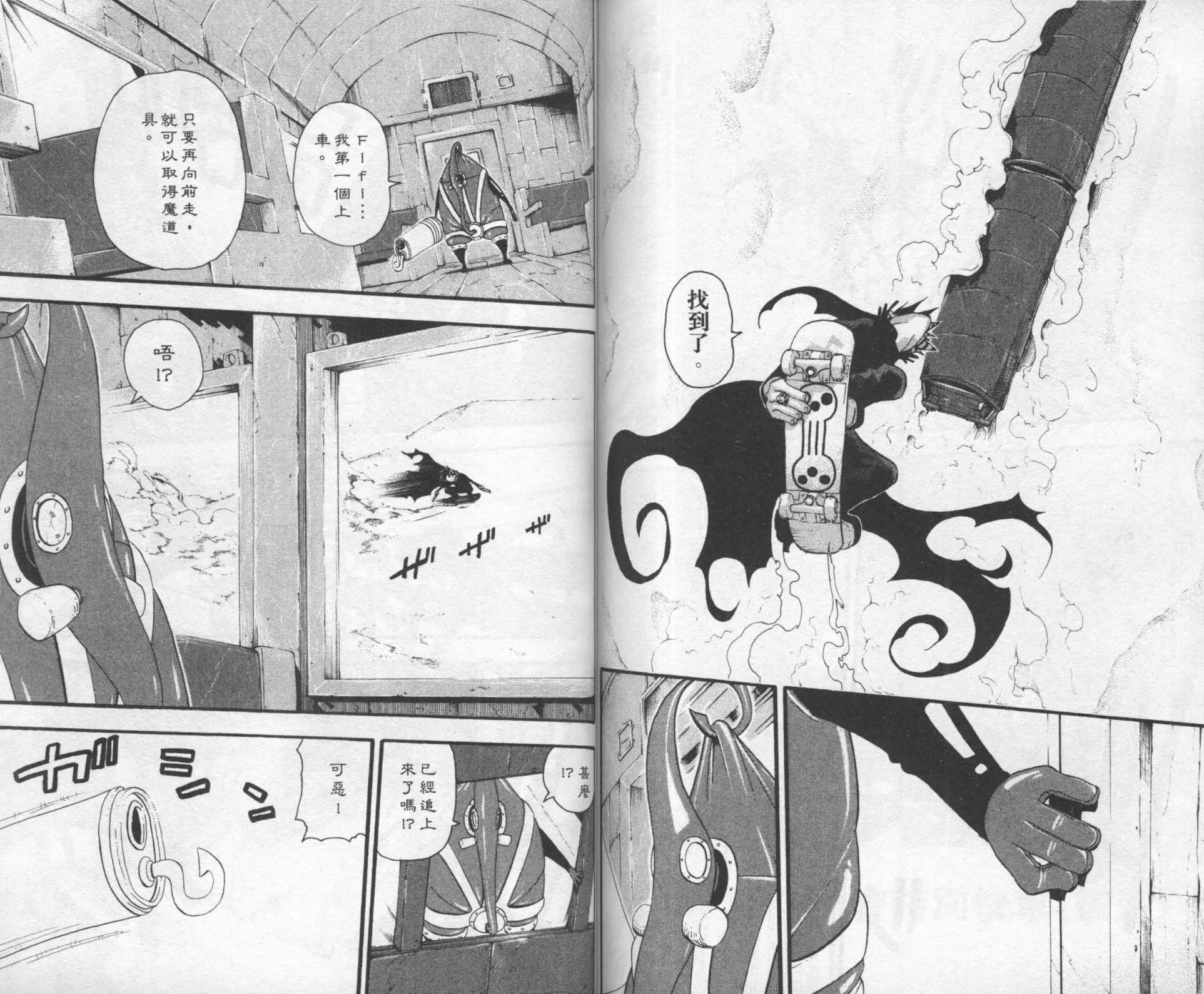 第8卷 第73页