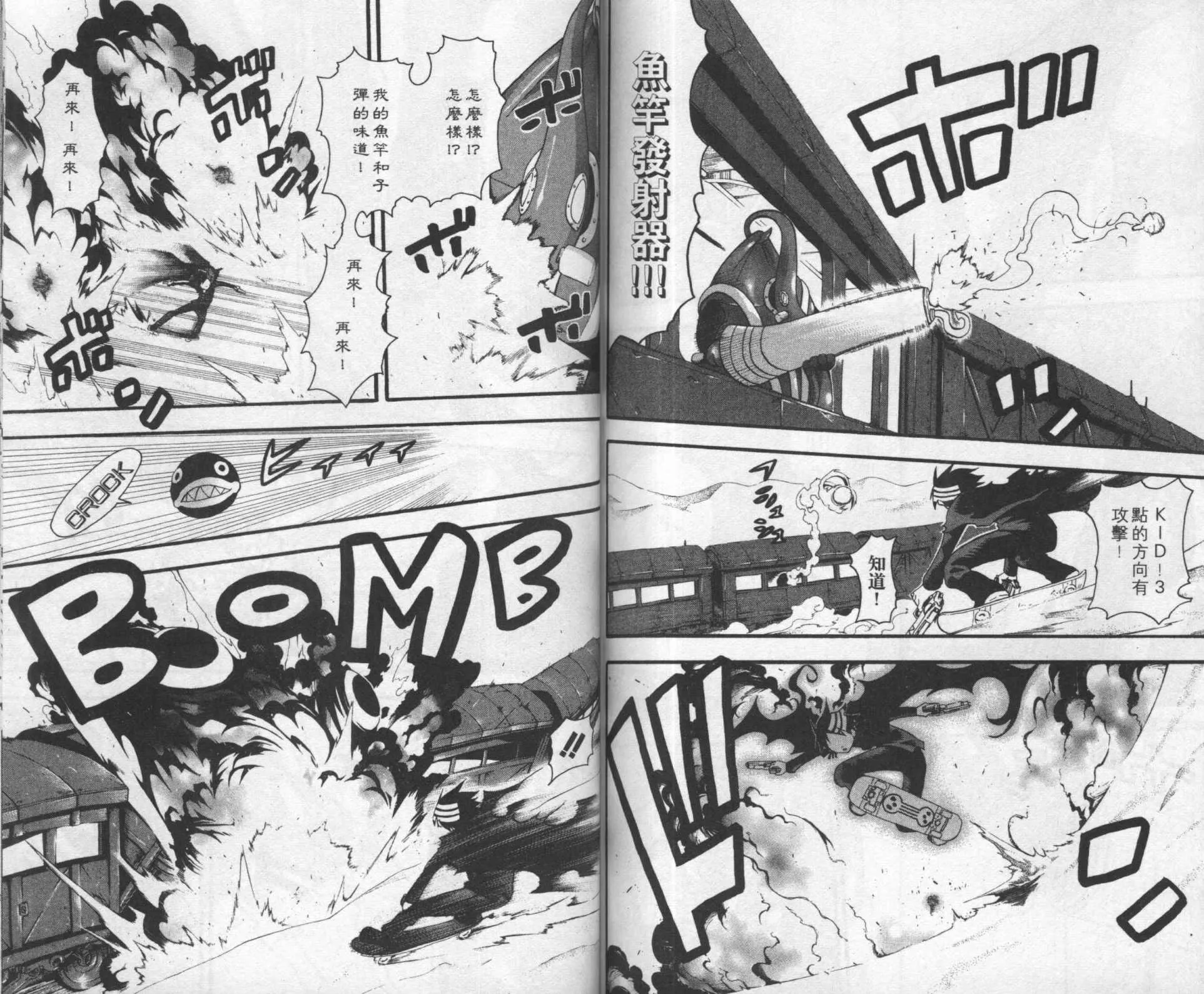 第8卷 第74页