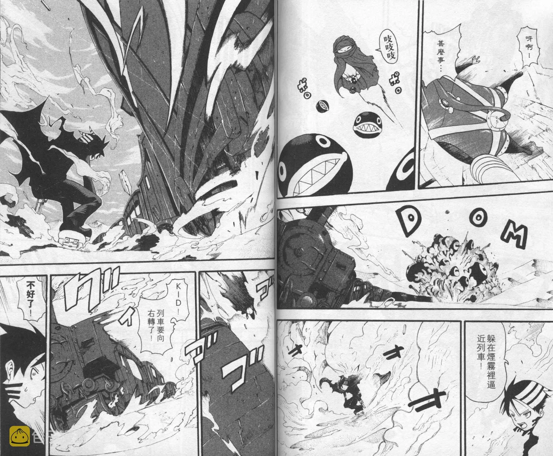 第8卷 第75页