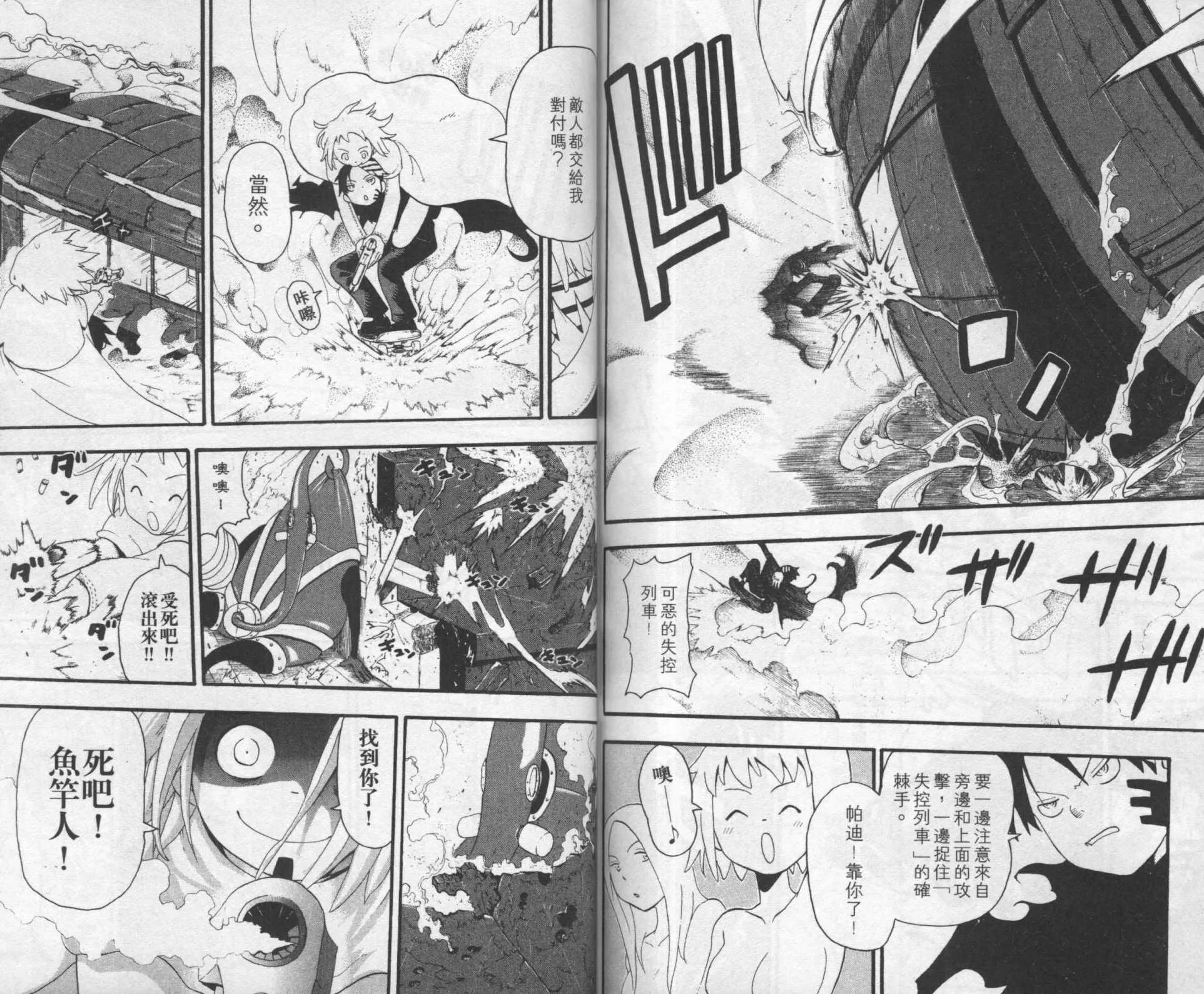 第8卷 第76页