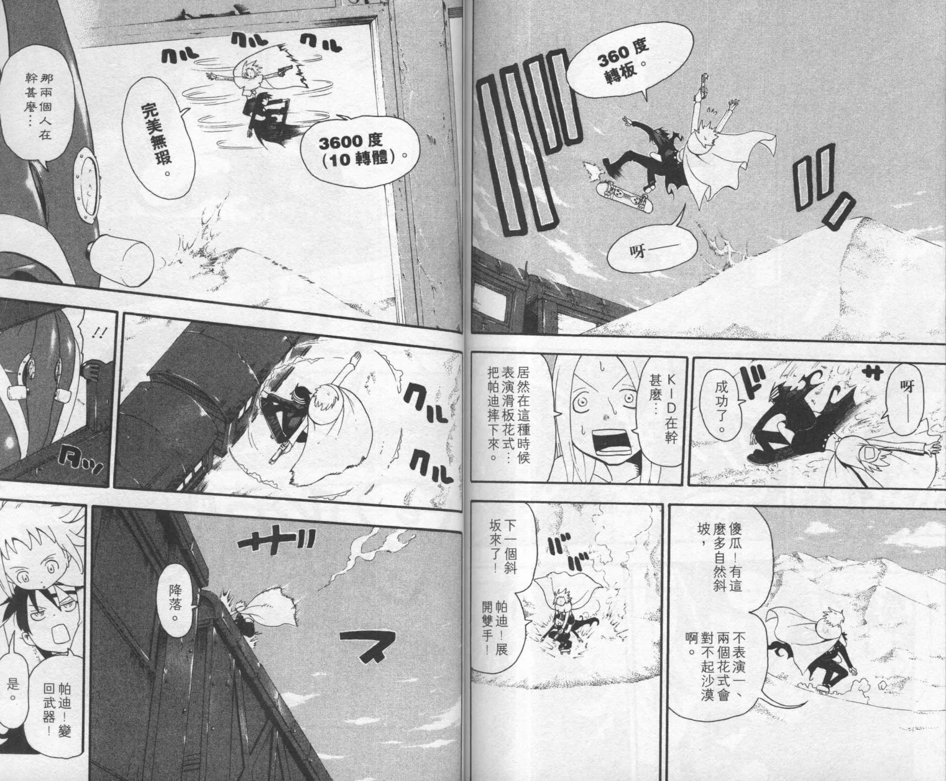第8卷 第77页