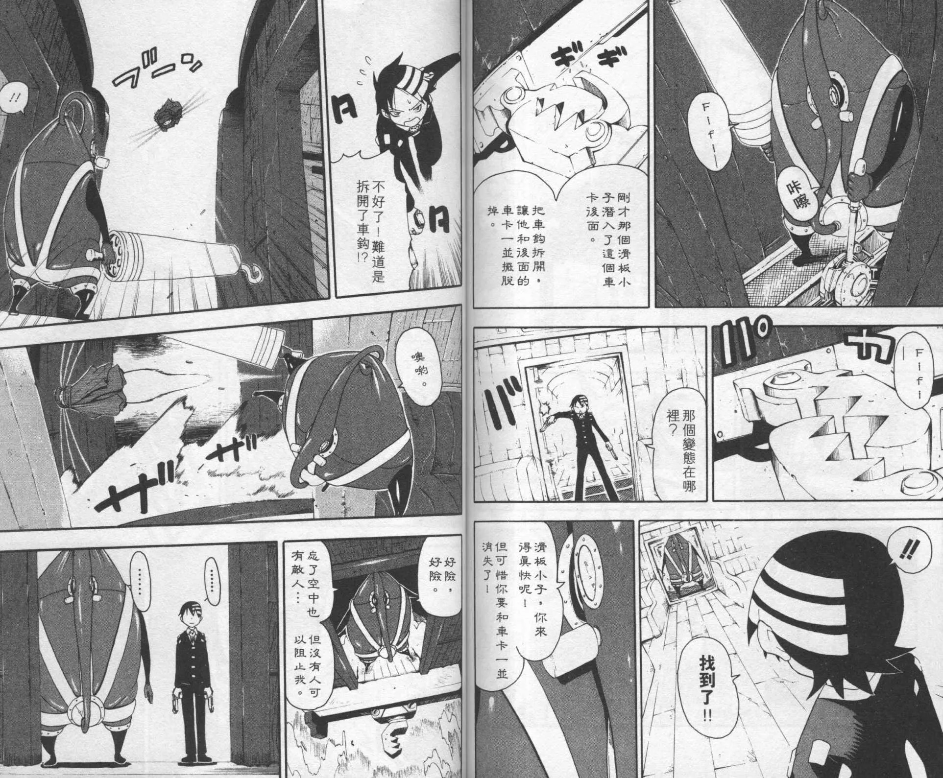 第8卷 第79页
