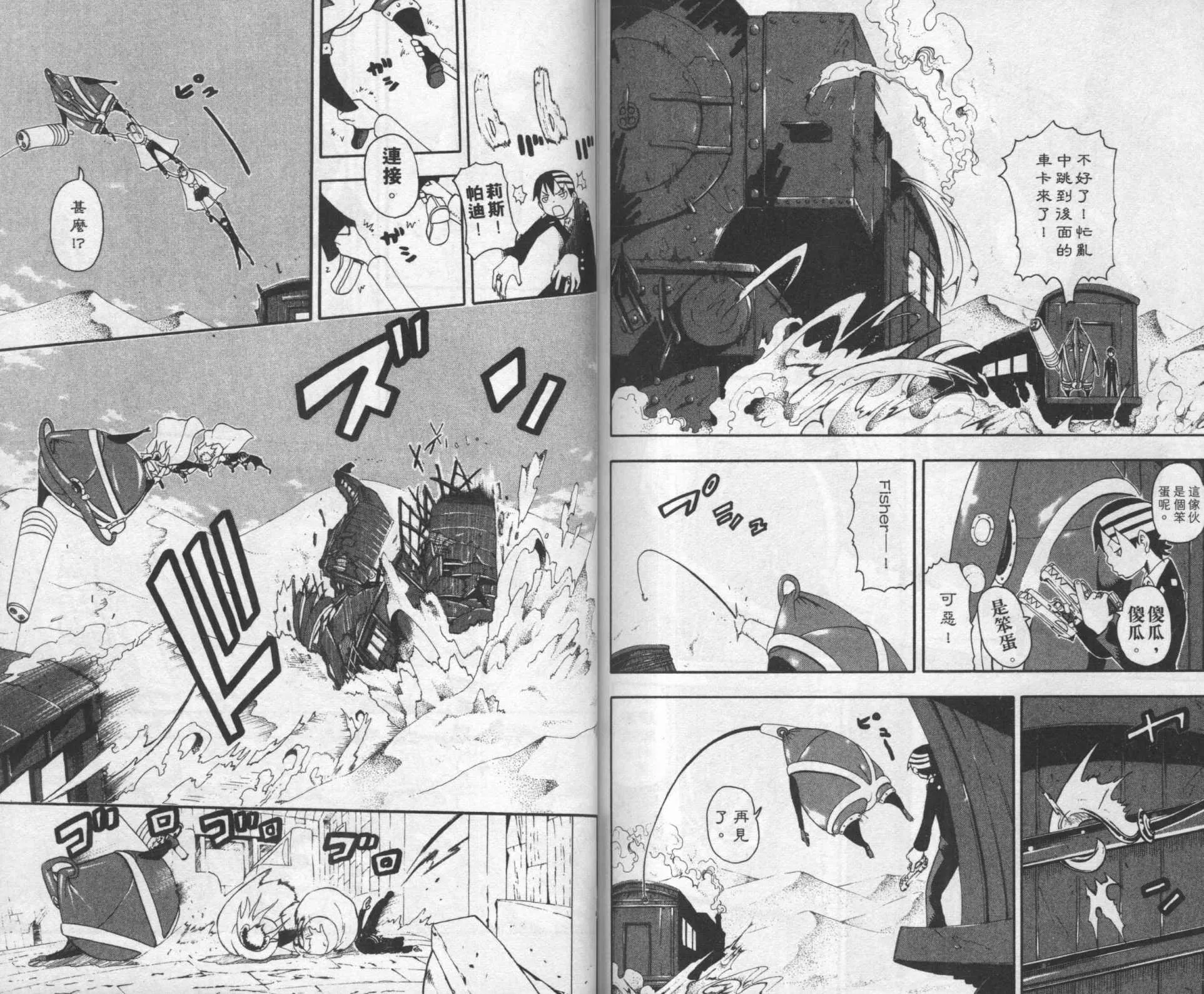 第8卷 第80页