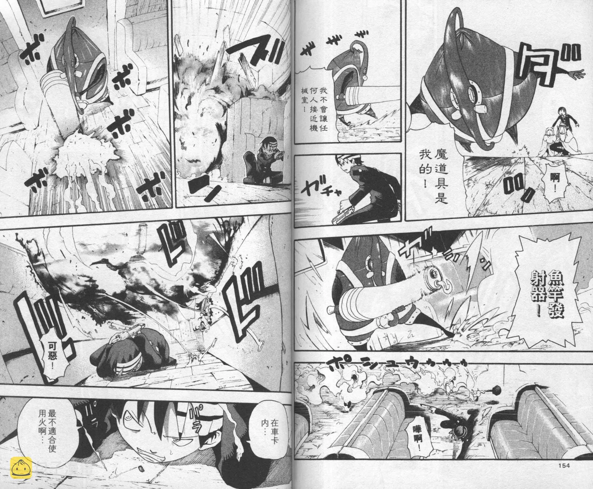 第8卷 第81页