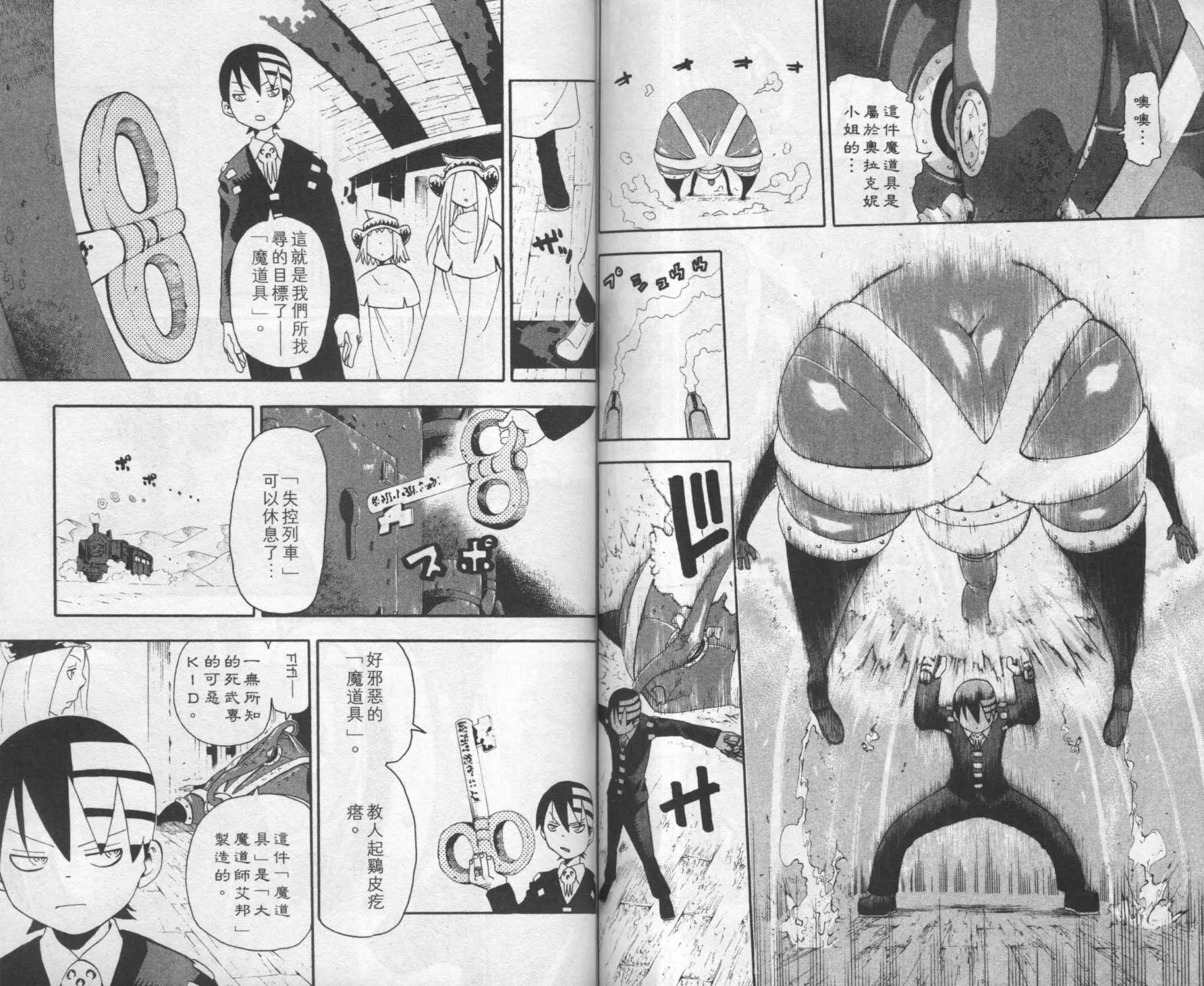 第8卷 第84页