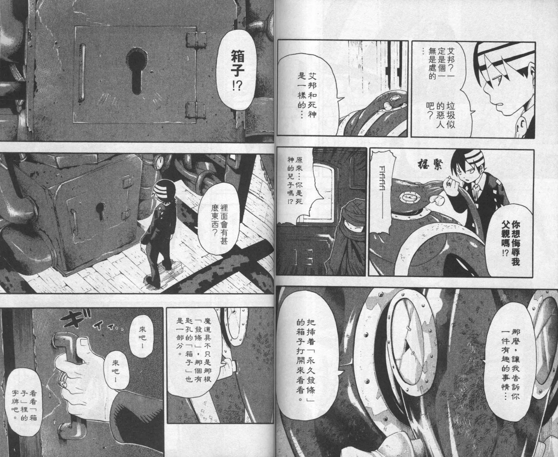 第8卷 第85页