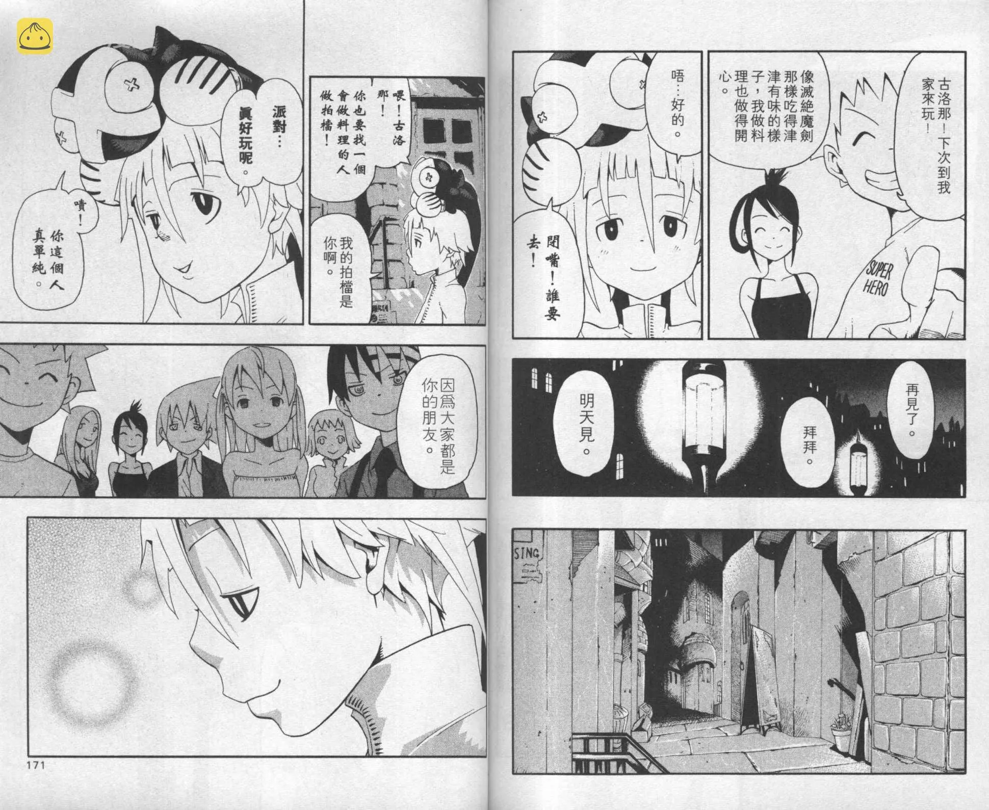 第8卷 第89页