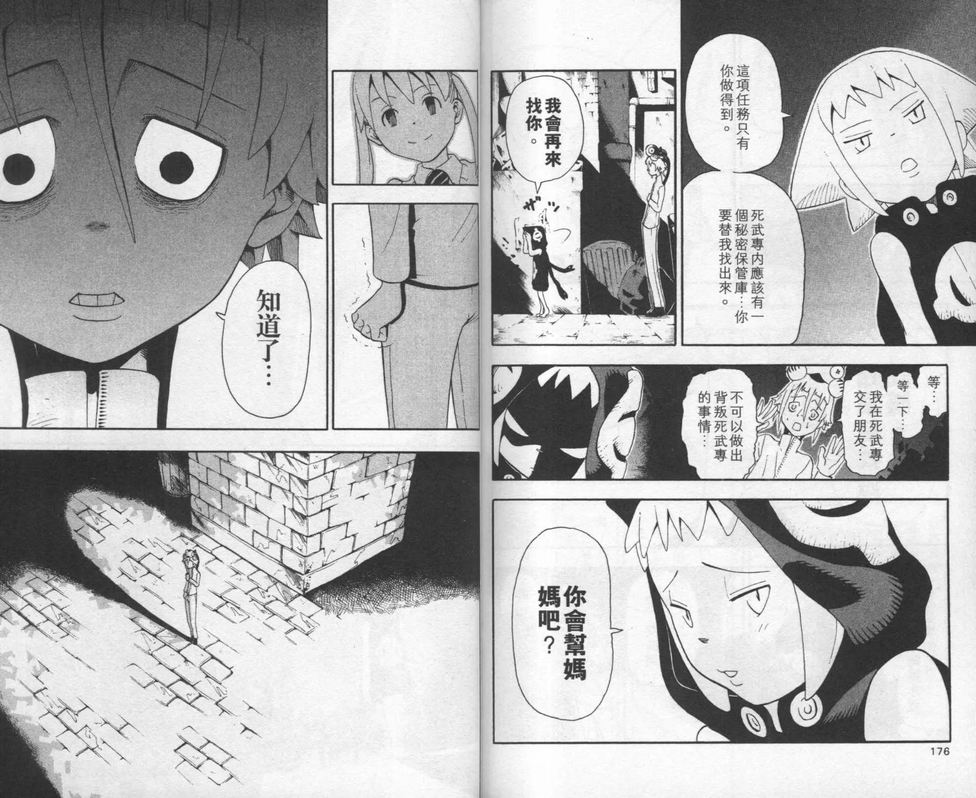 第8卷 第92页