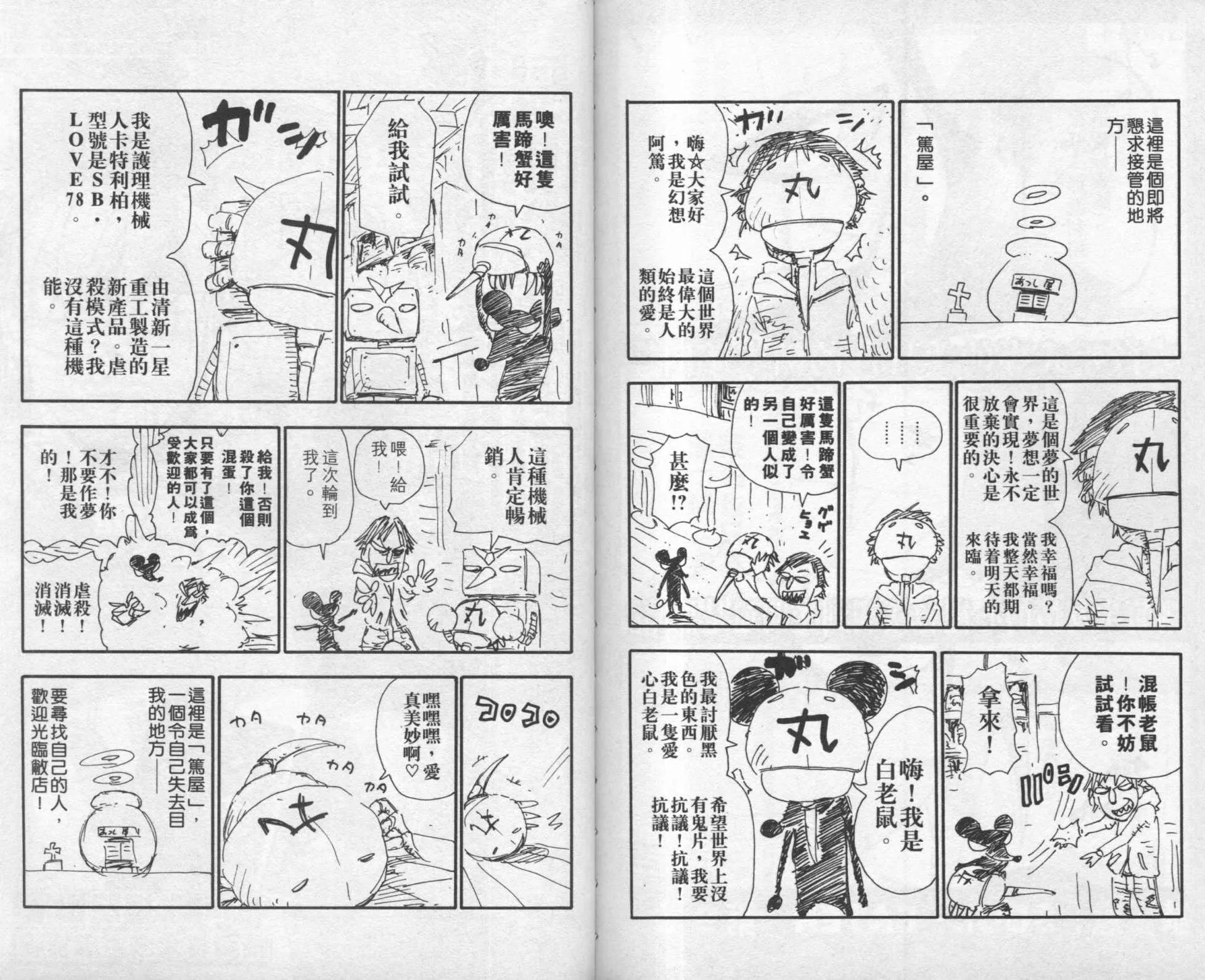 第8卷 第96页