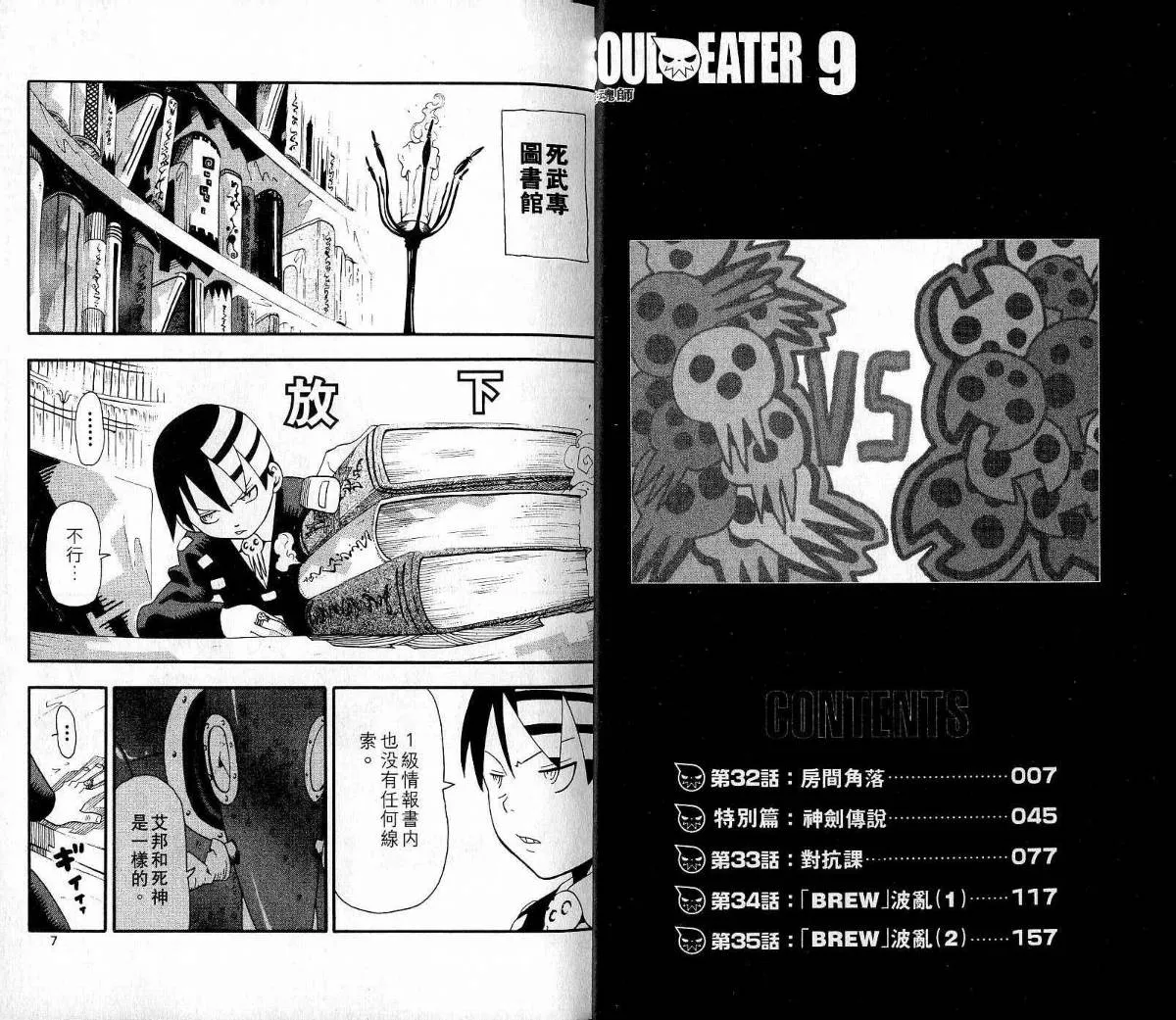 第9卷 第5页
