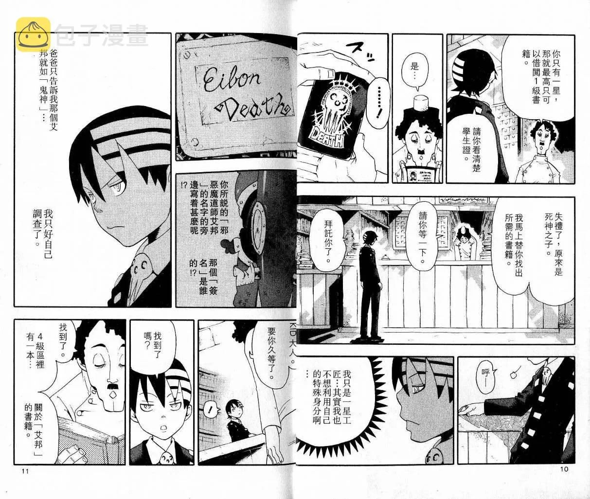第9卷 第7页