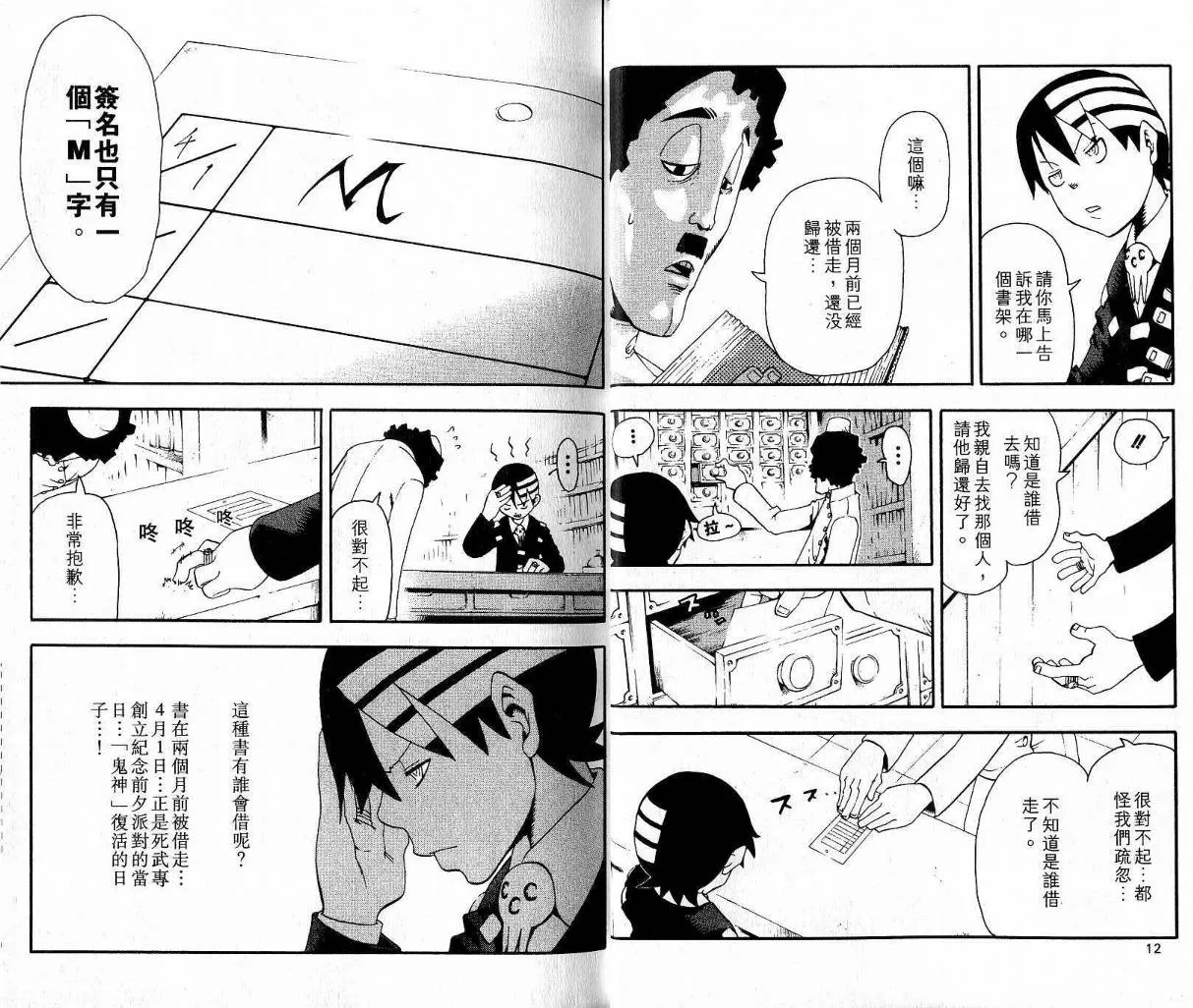第9卷 第8页