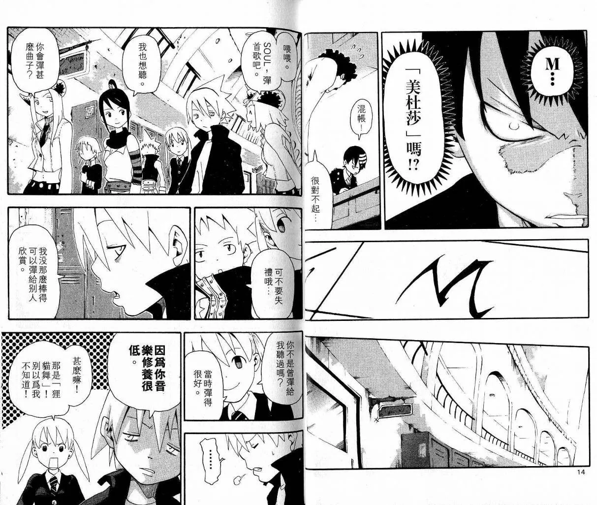第9卷 第9页
