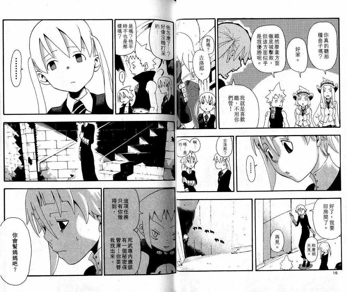 第9卷 第10页