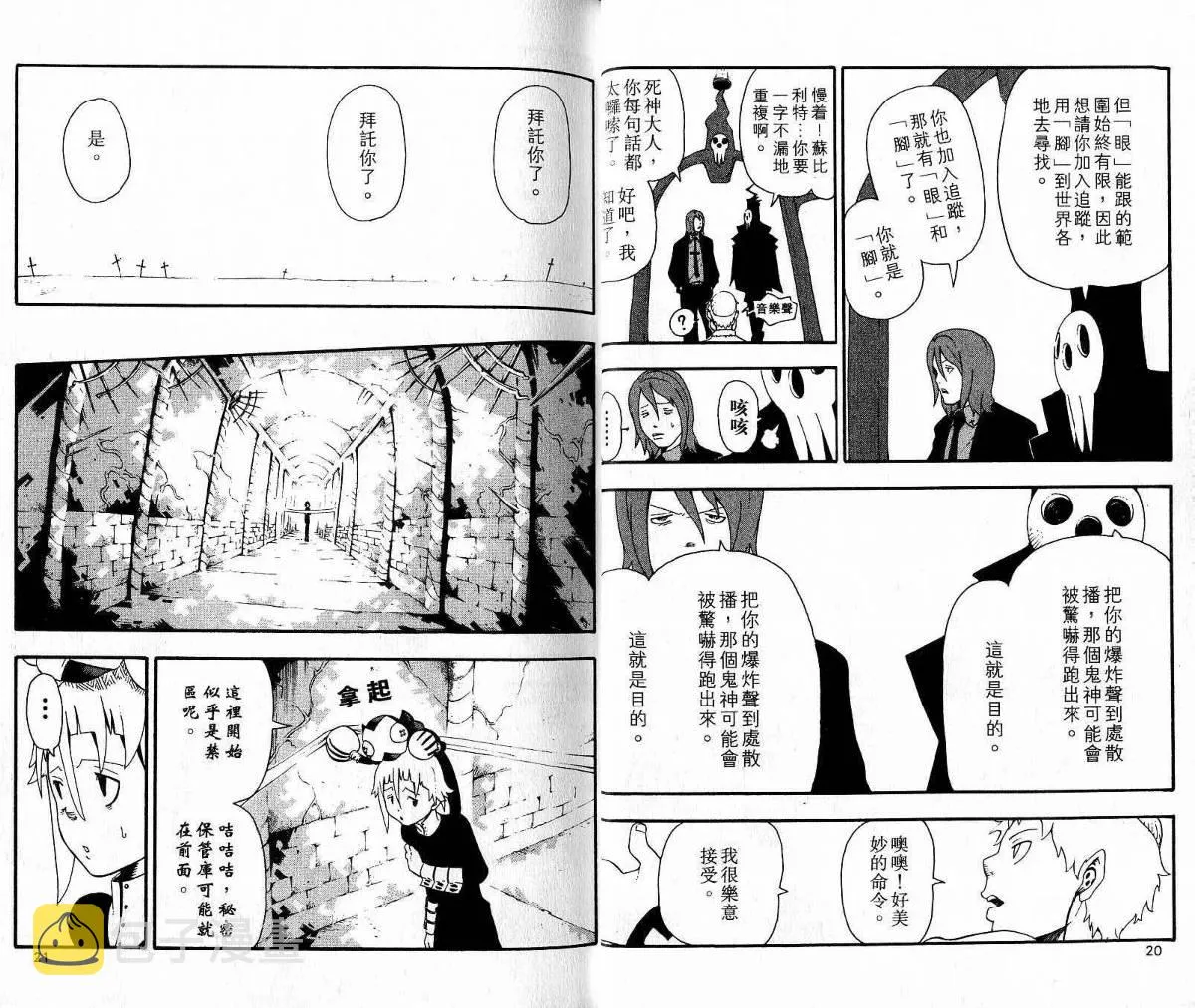 第9卷 第12页