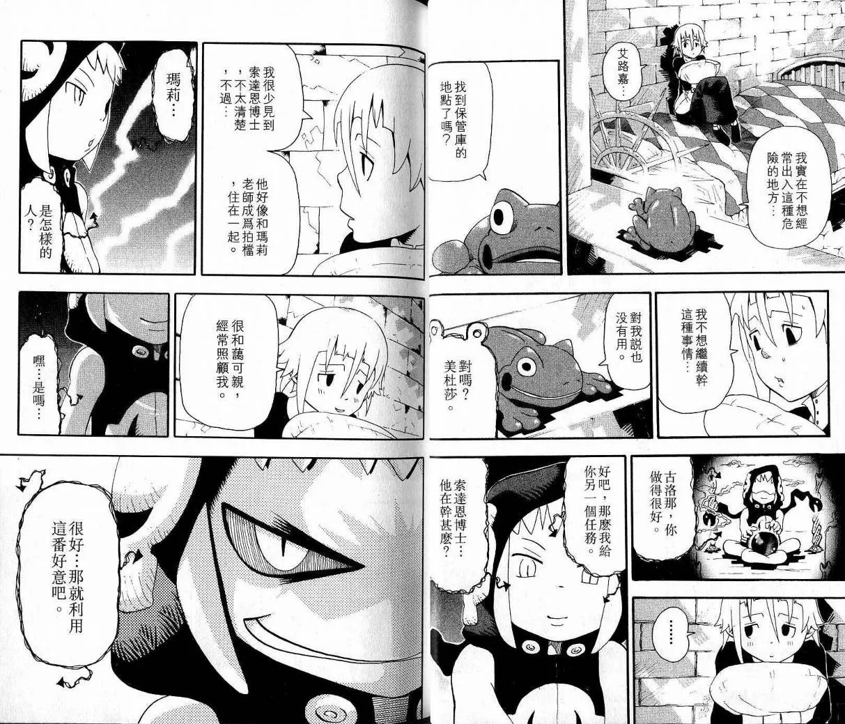 第9卷 第15页