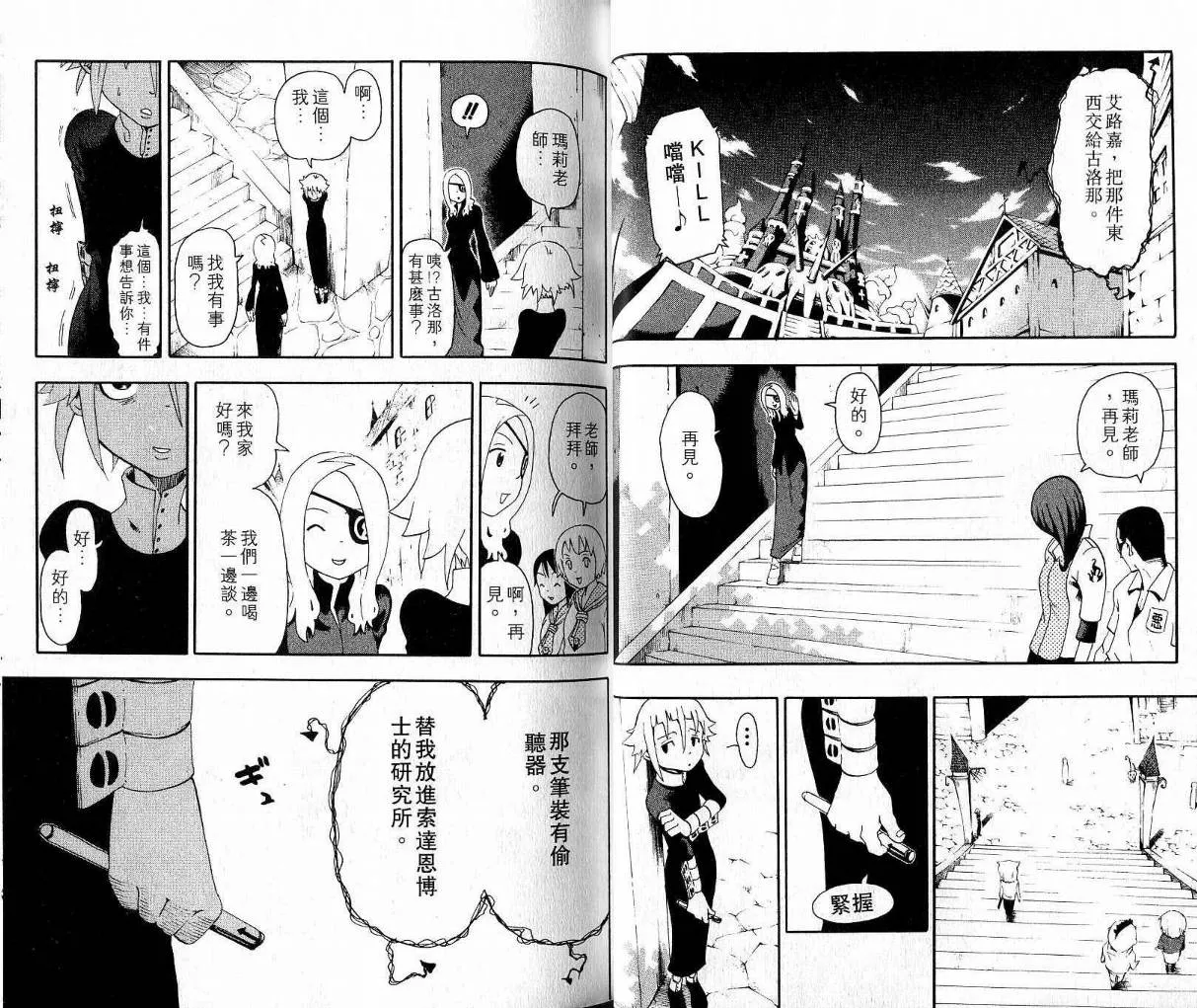 第9卷 第16页