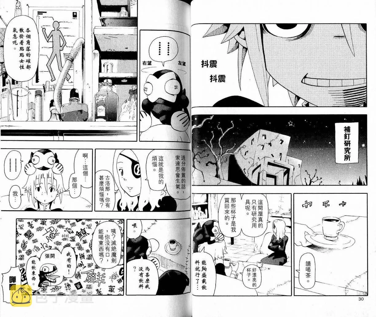 第9卷 第17页