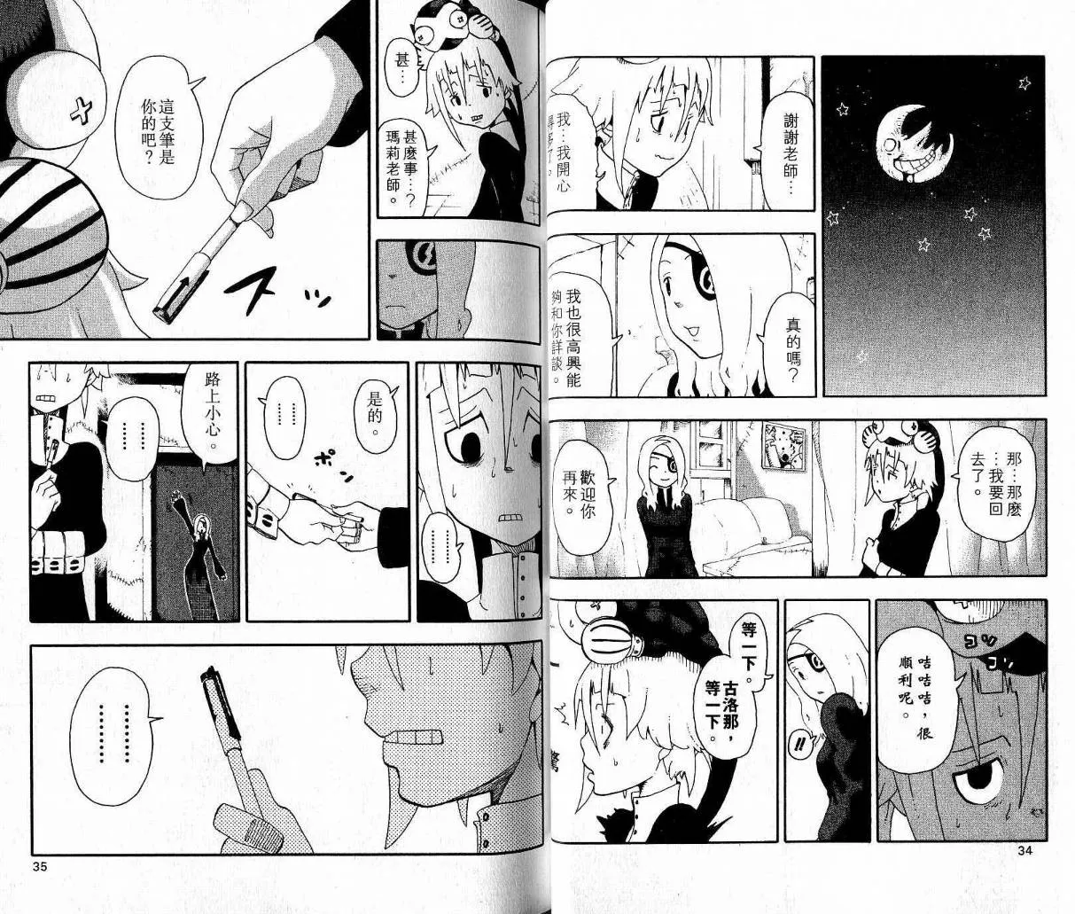 第9卷 第19页