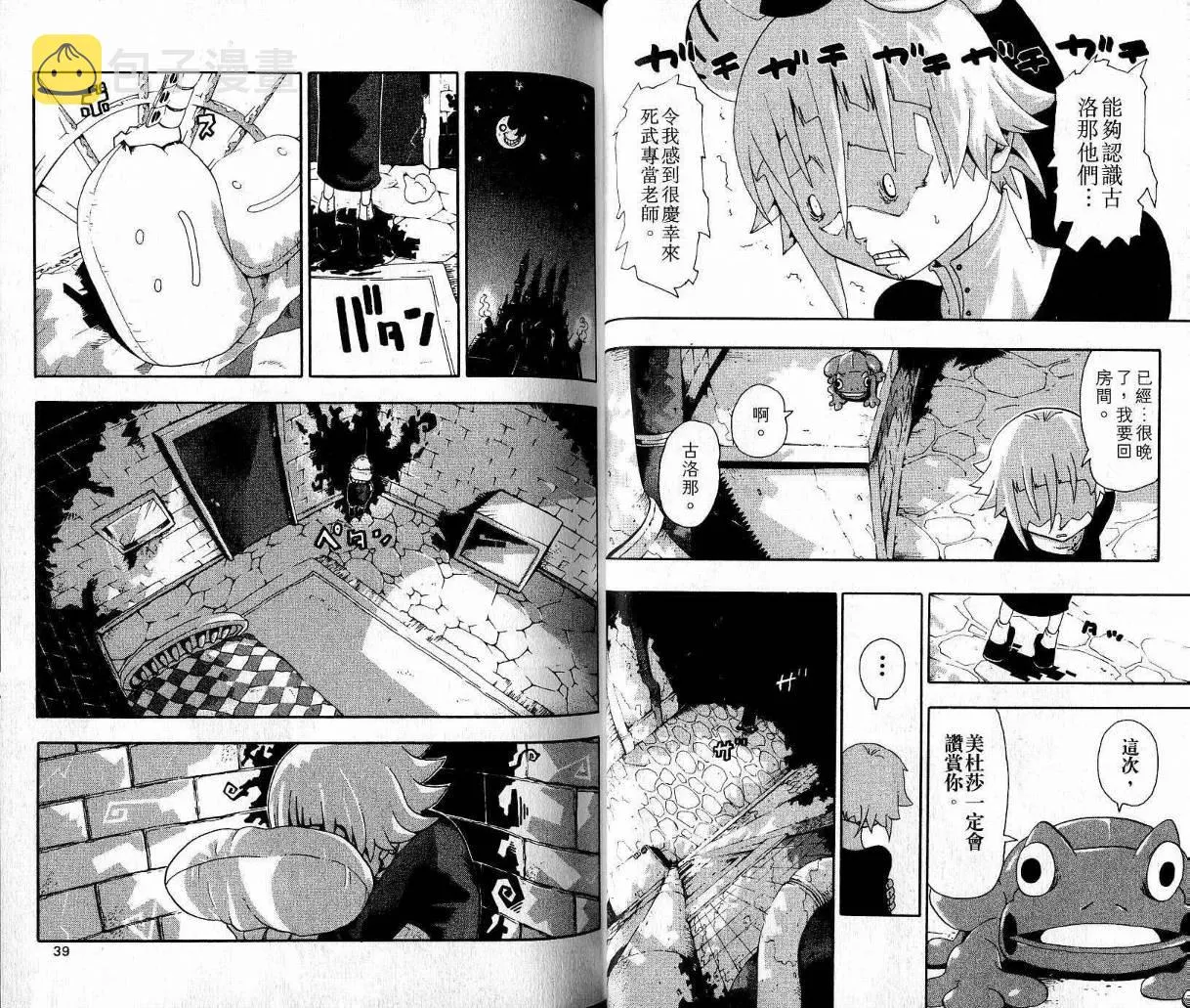 第9卷 第21页