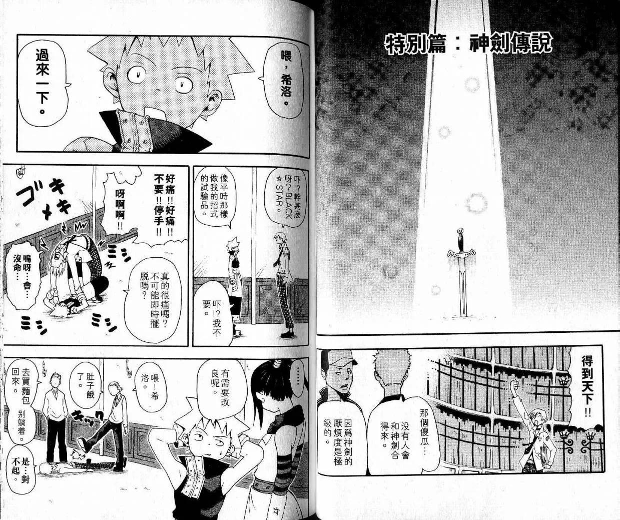 第9卷 第25页