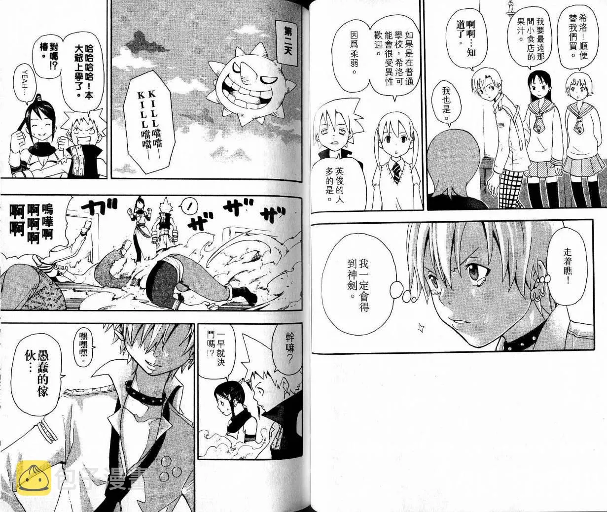 第9卷 第26页